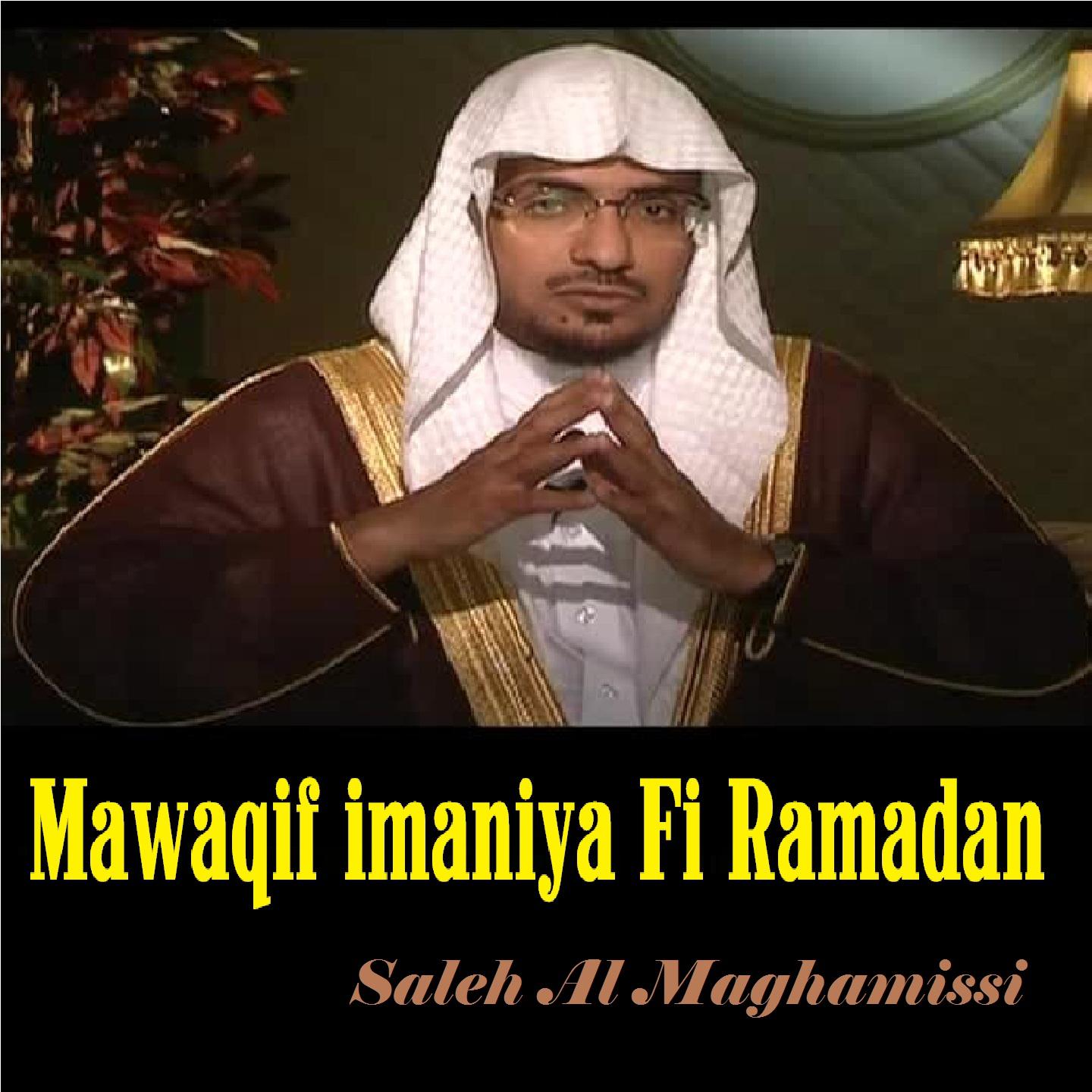 Постер альбома Mawaqif imaniya fi Ramadan