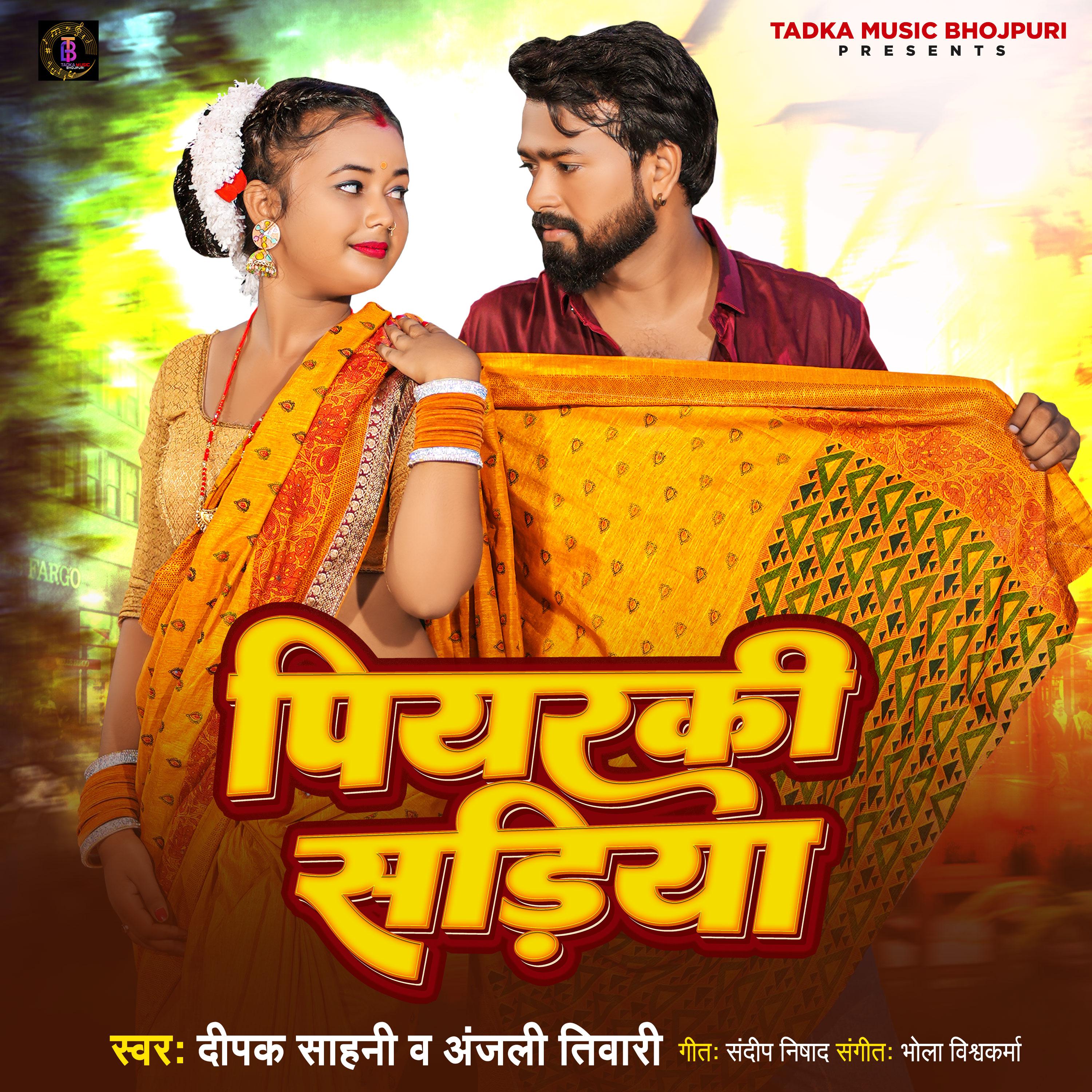 Постер альбома Piyarki Sadiya