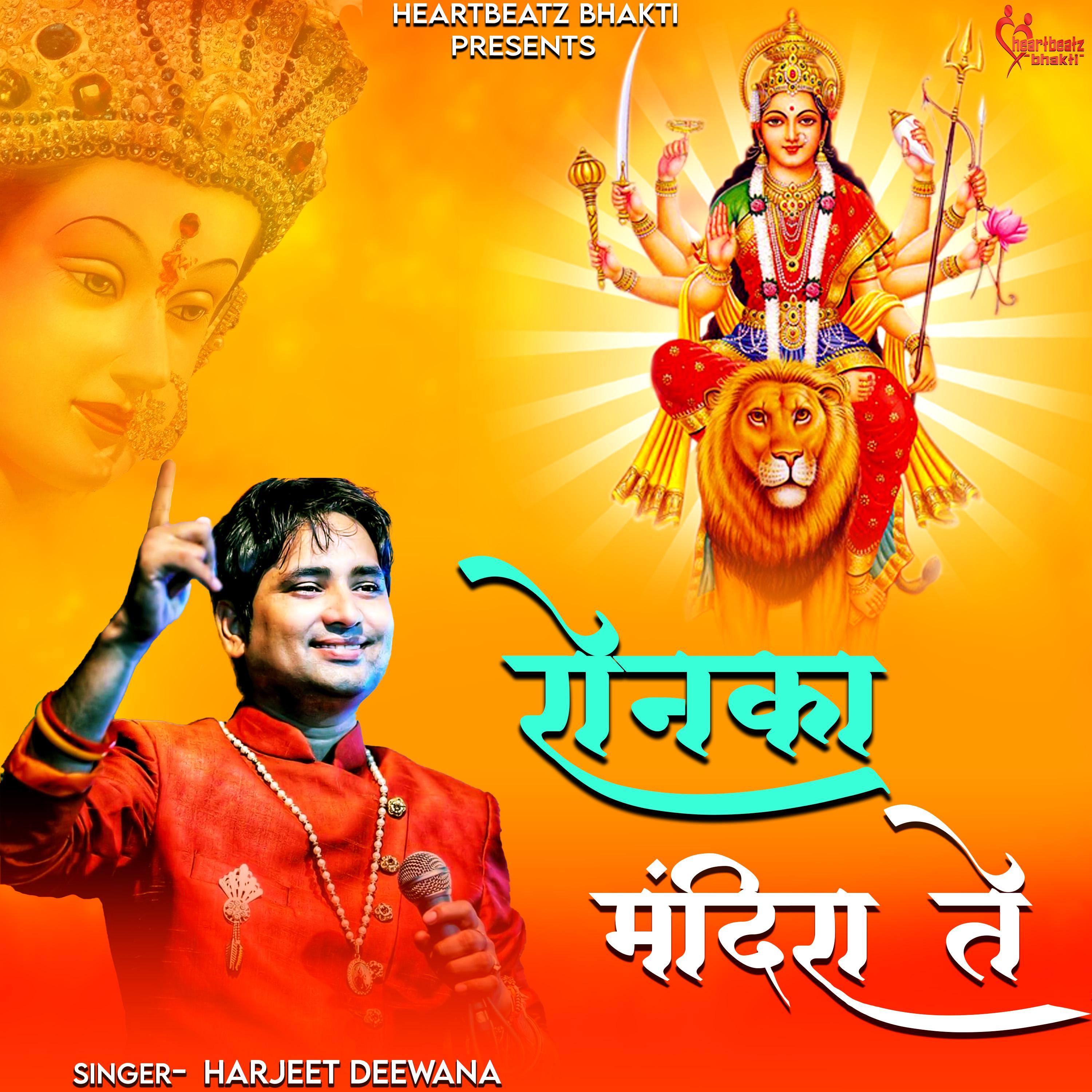 Постер альбома Raunaka Mandra Te