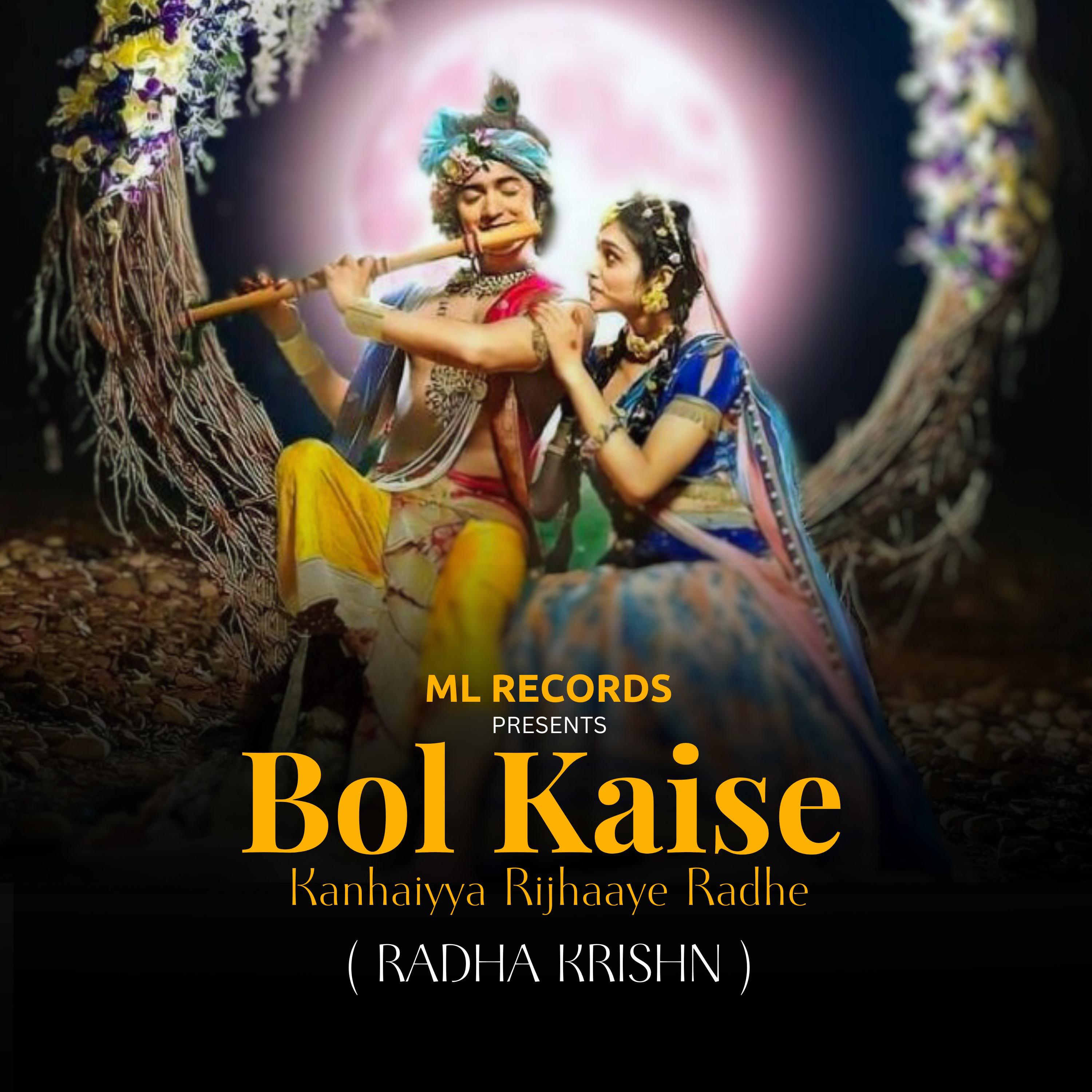Постер альбома Bol Kaise Kanhaiyya Rijhaaye Radhe