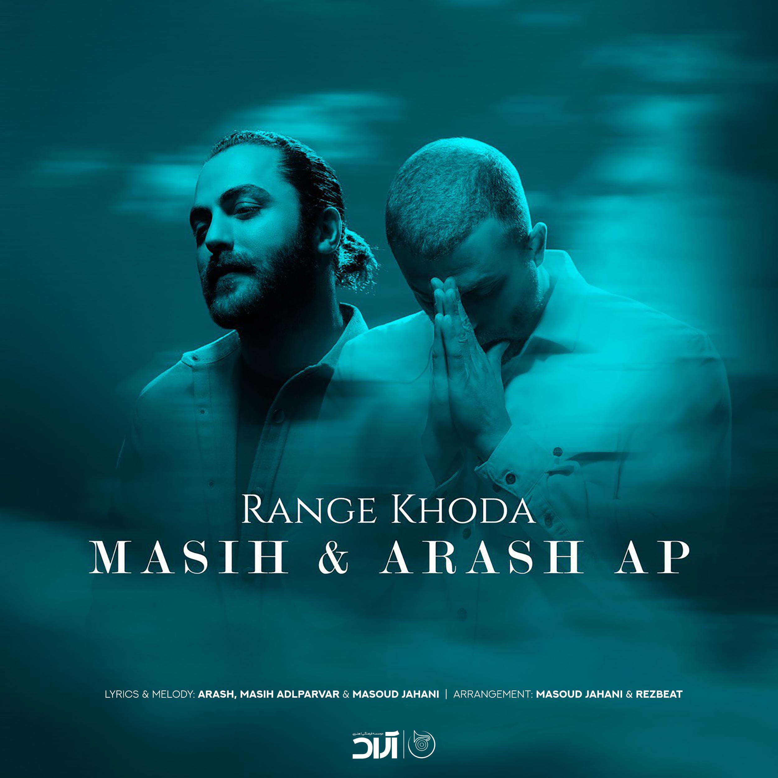 Постер альбома Range Khoda