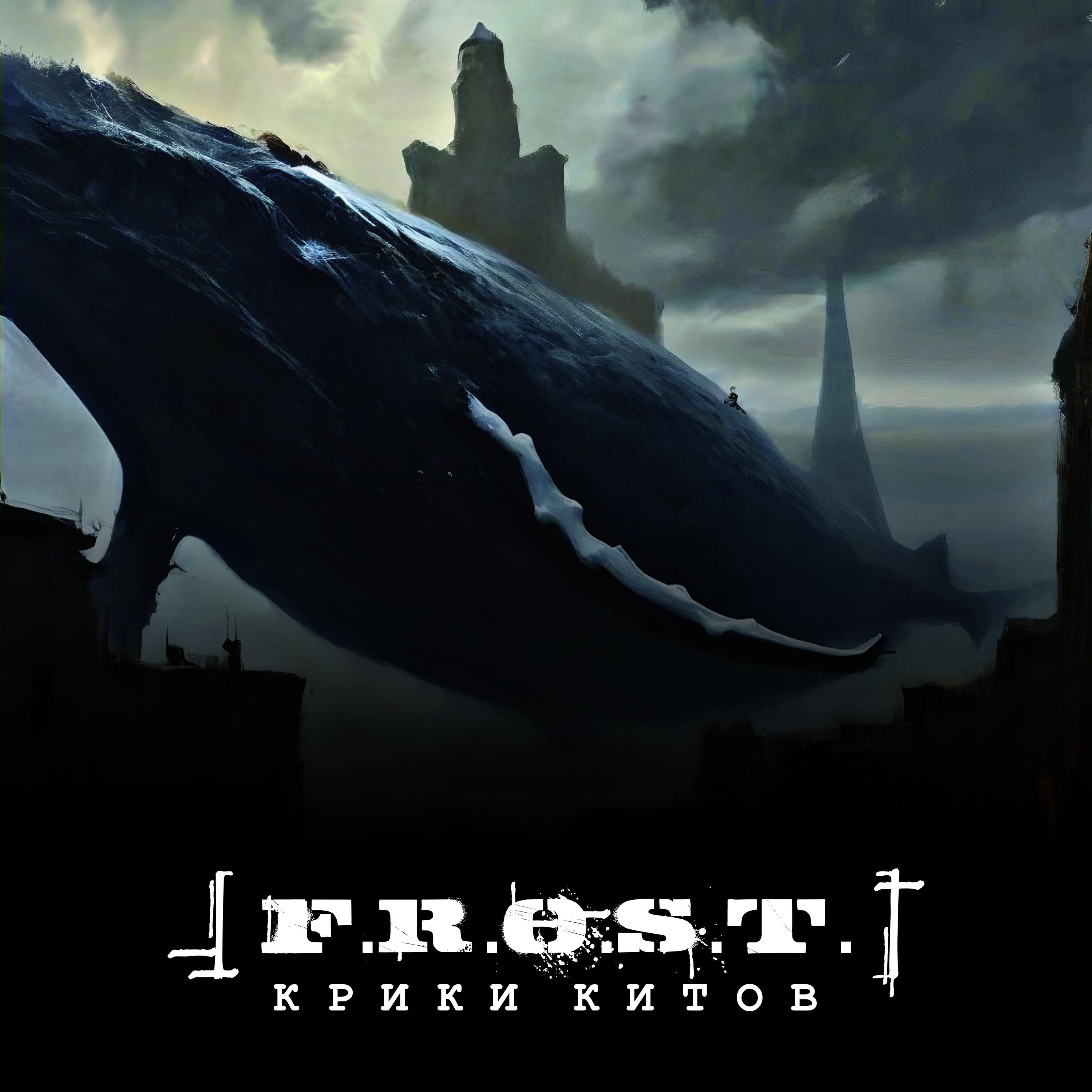 Постер альбома Крики китов