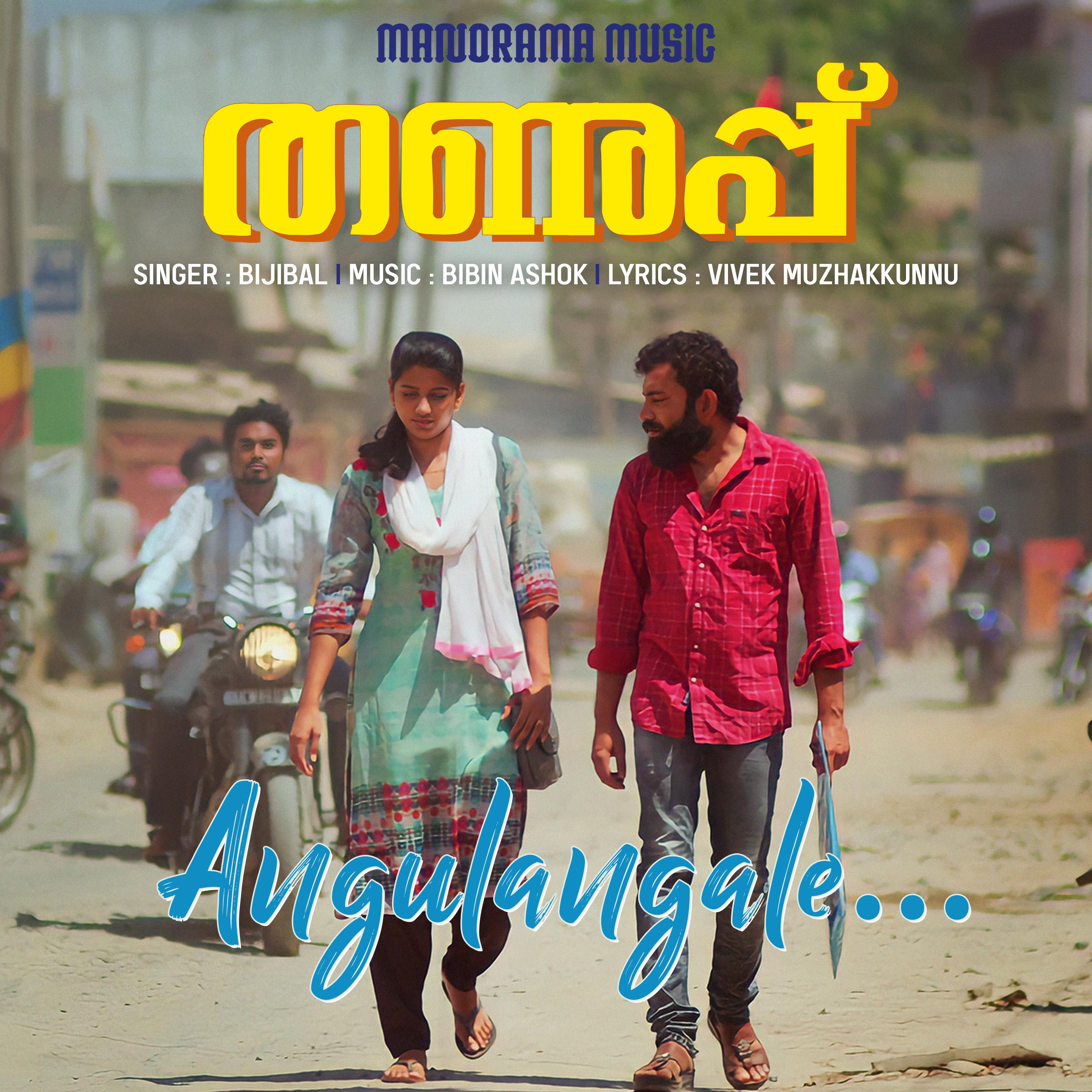 Постер альбома Angulangale