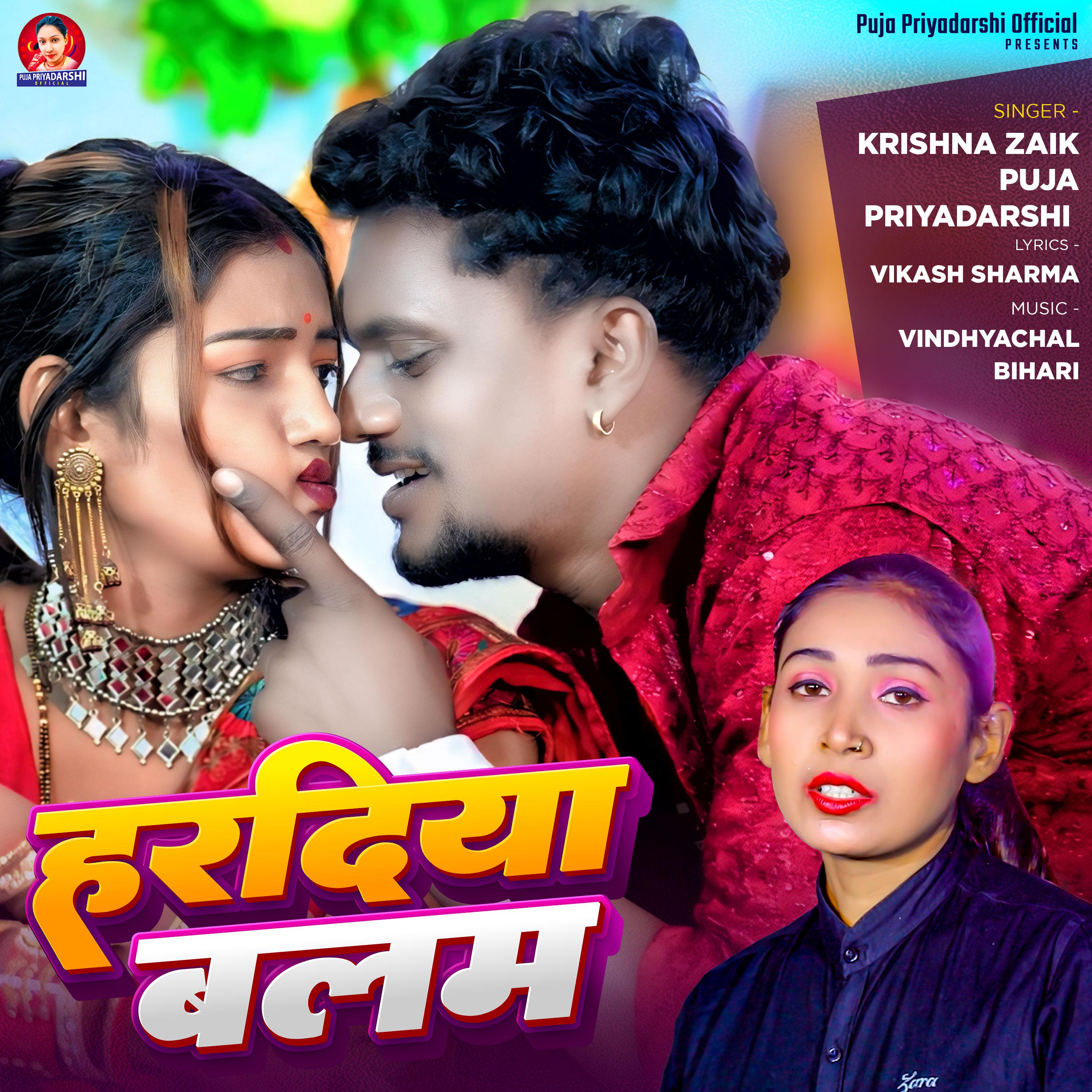 Постер альбома Haradiya Balam