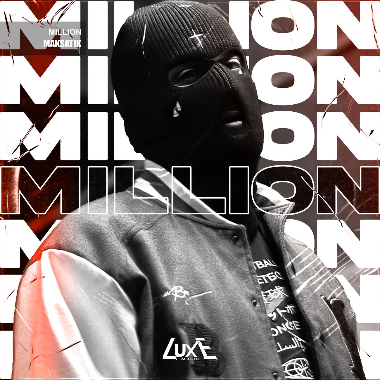 Постер альбома Million