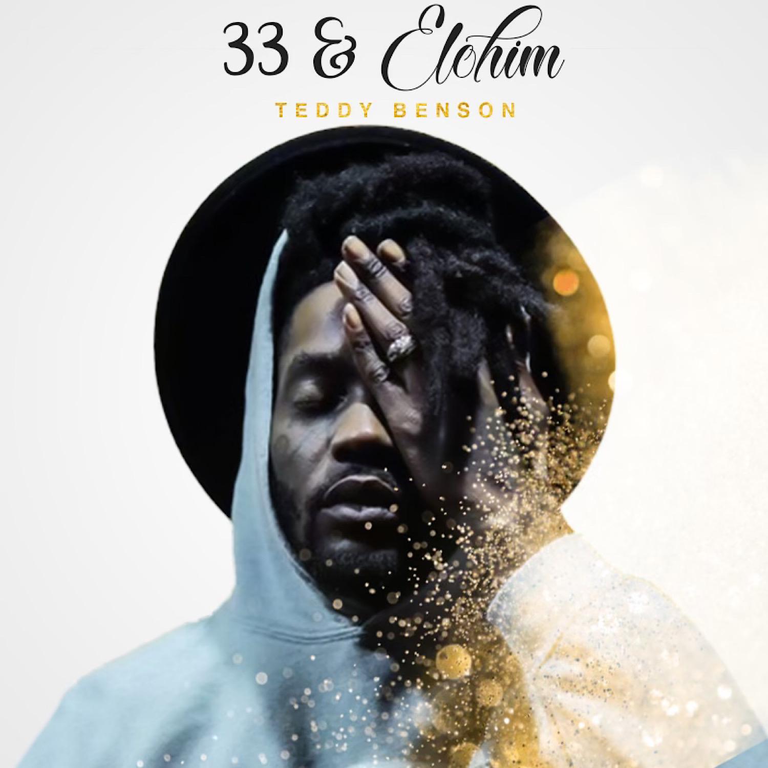 Постер альбома 33 & Elohim