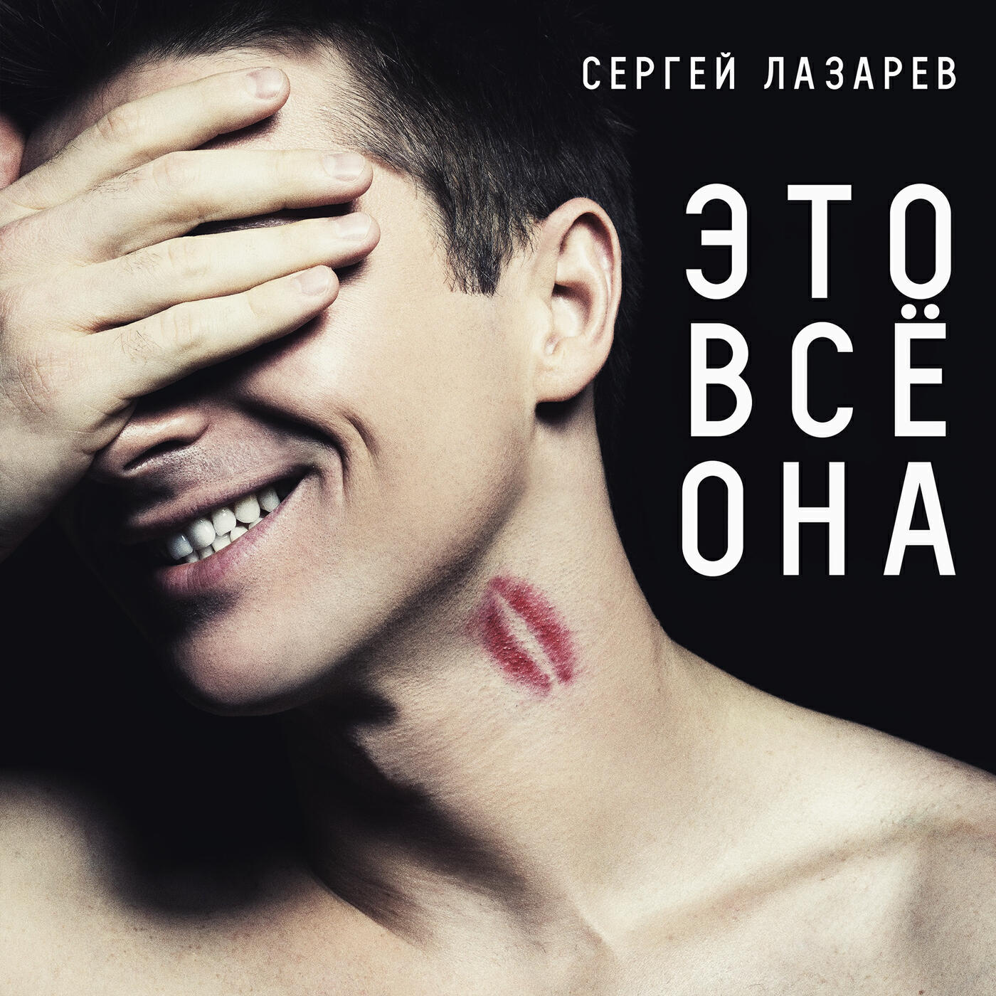 ты и сергей лазарев фанфики фото 66