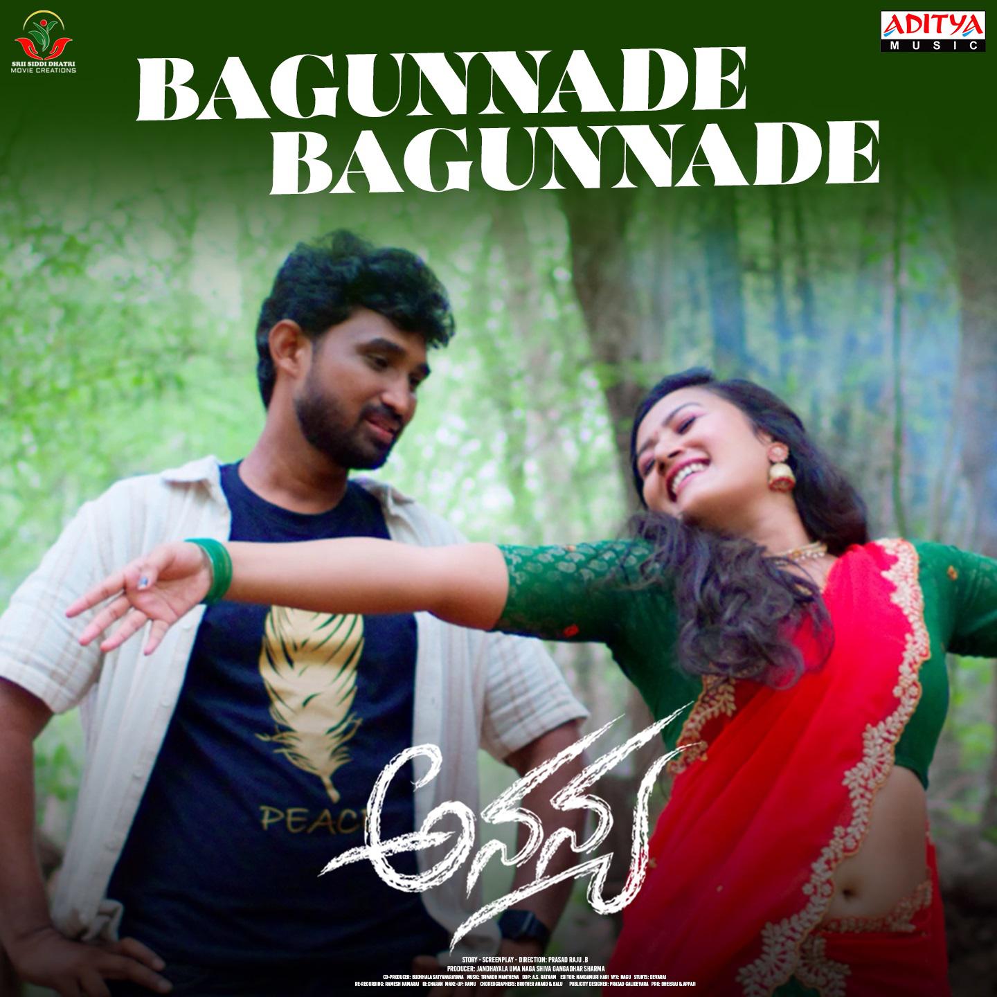 Постер альбома Bagunnade Bagunnade