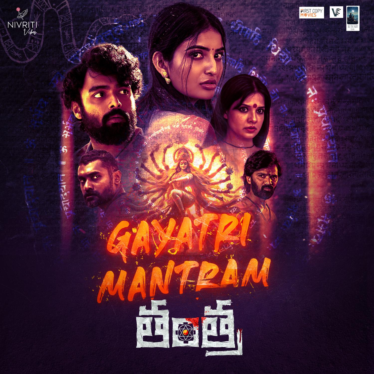 Постер альбома Gayatri Mantram