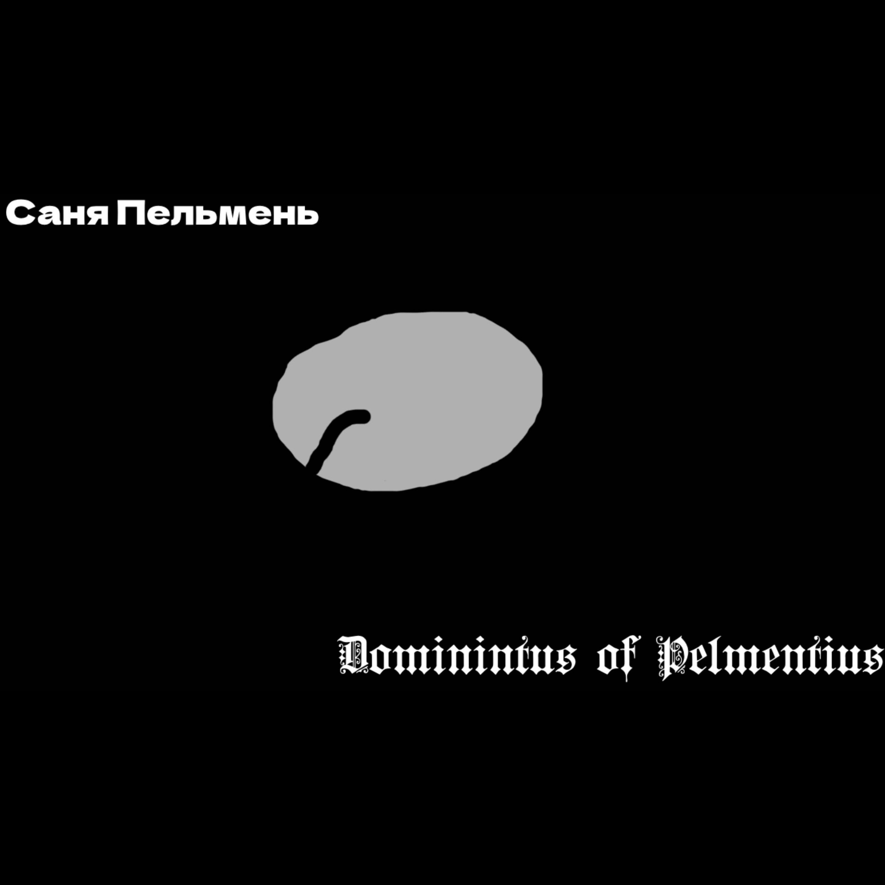 Постер альбома Dominintus of Pelmenius