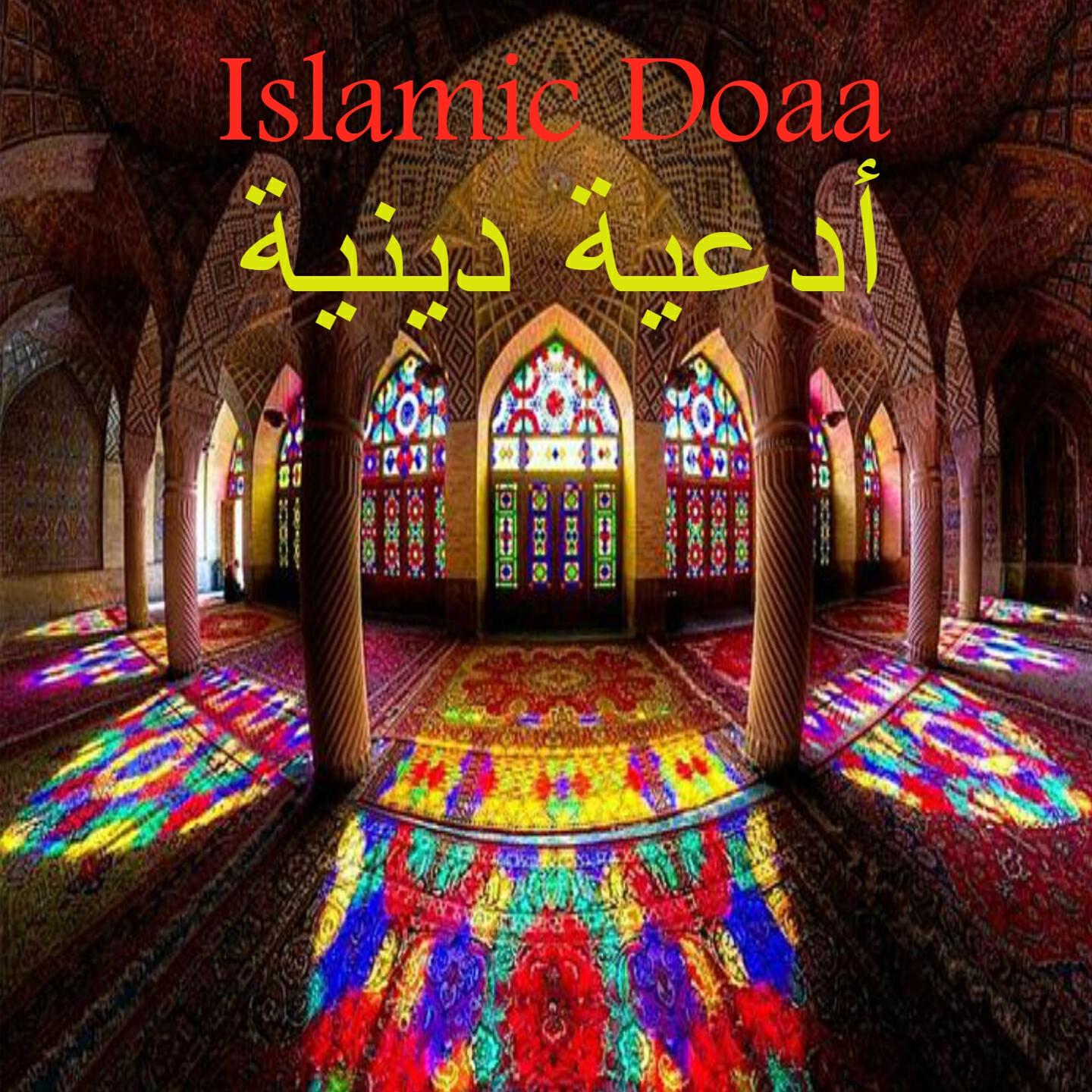 El Sheikh Kareem El Fashny - Allahom Agaal Al Koraan El Azeem Rabee Kolobena