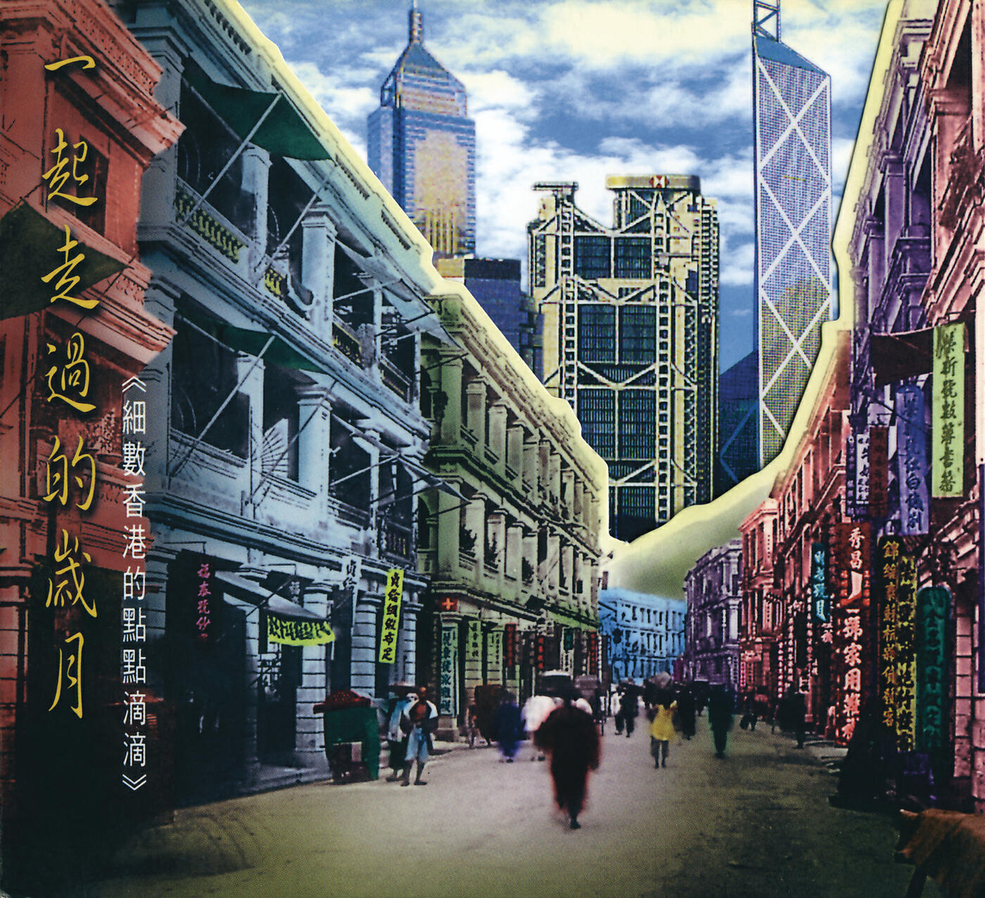 Bing Wen Li - Yu Cun Feng Guang