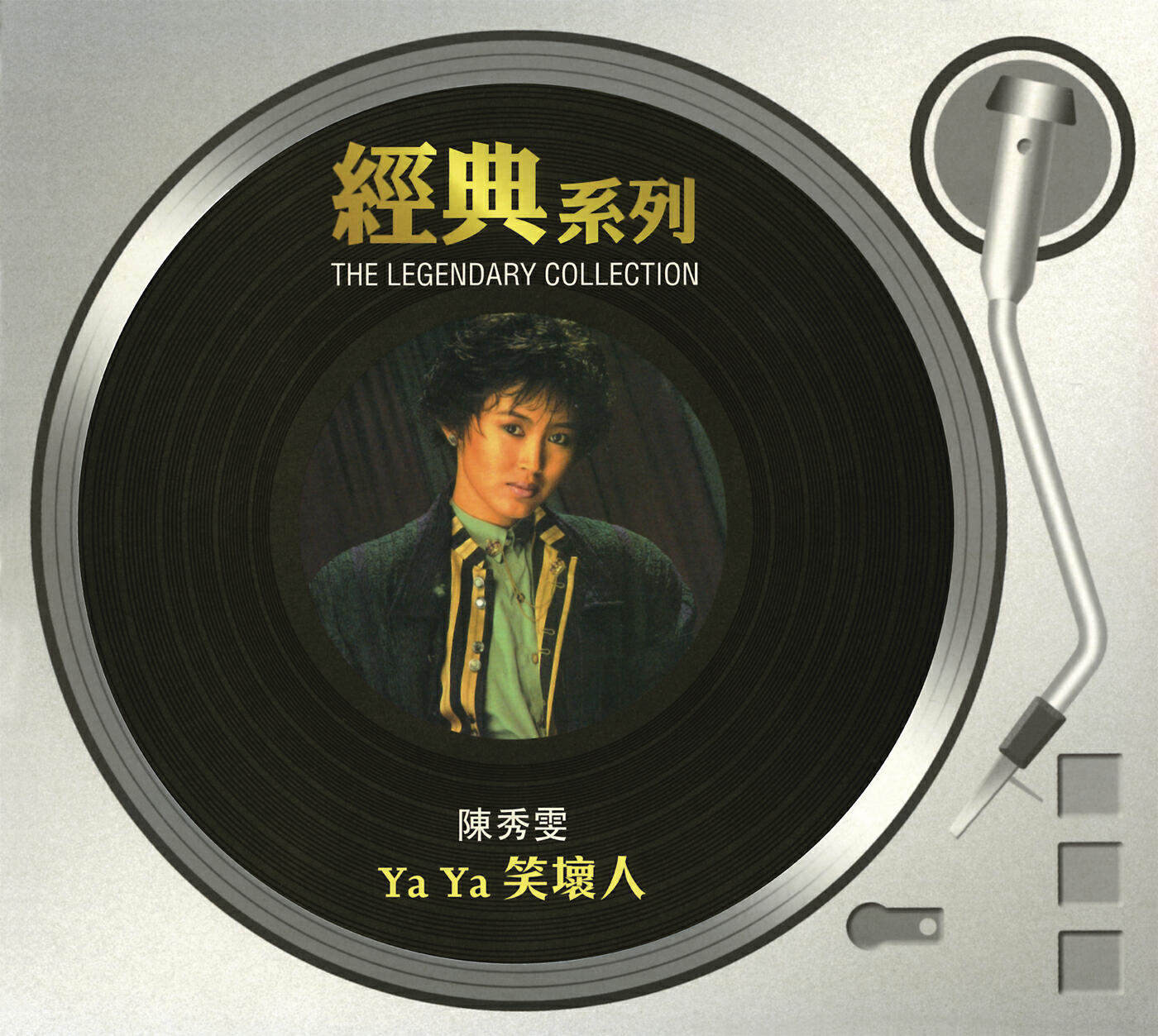 Amy Chan - Bu Geng Gai De Xing Kong