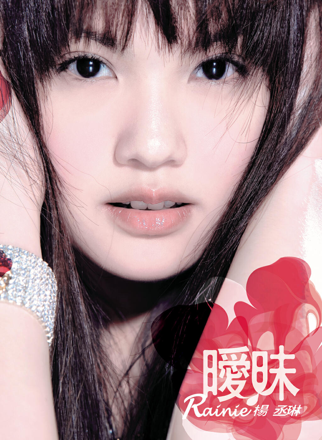 Rainie Yang - True Blue