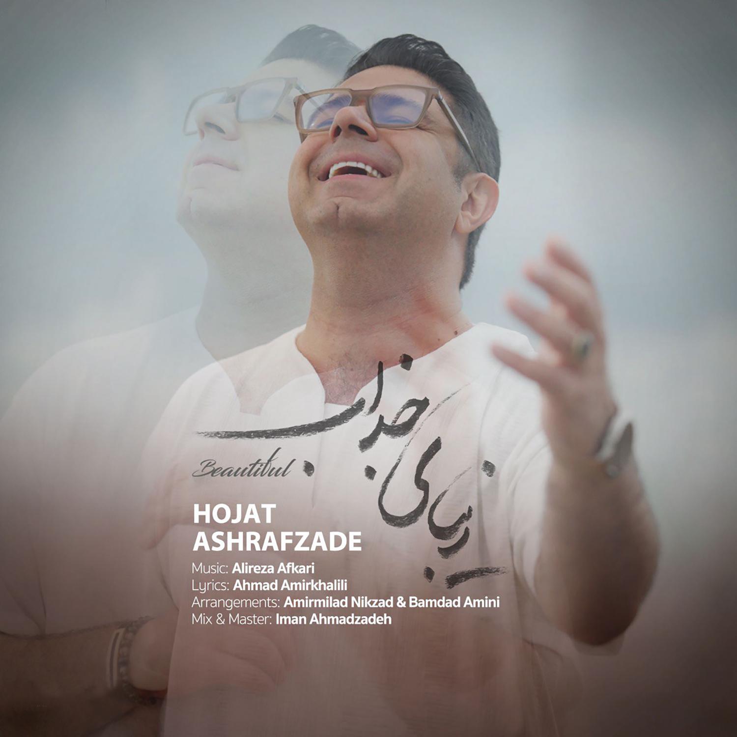 Постер альбома Zibaye Jazab