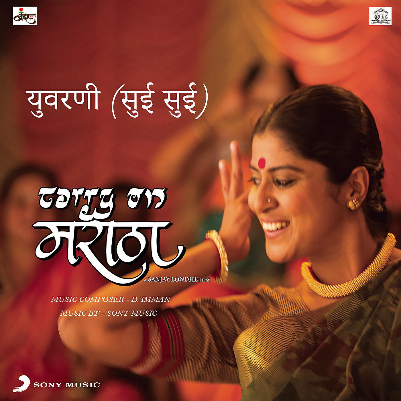 D. Imman - Yuvarani (Soi Soi) [From 