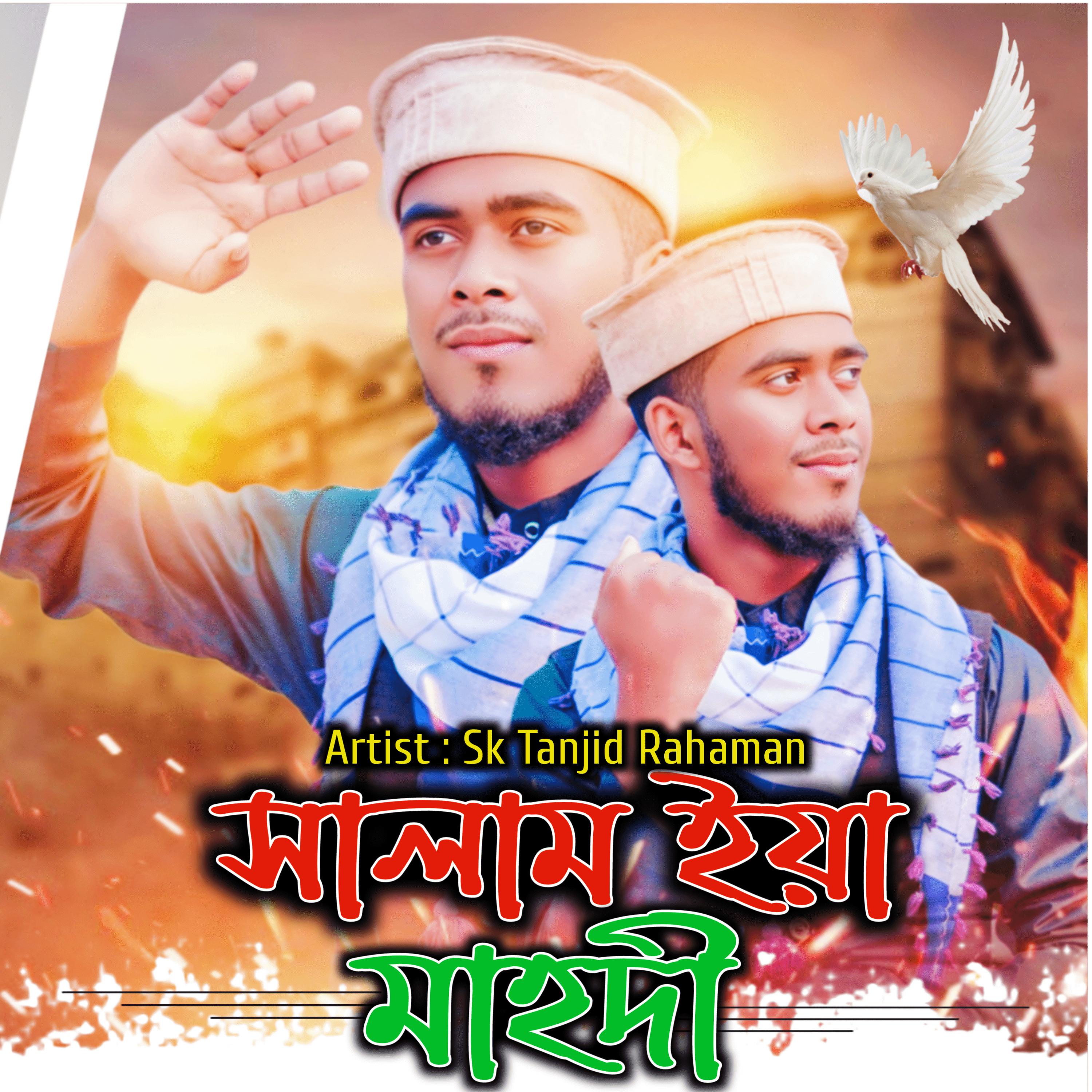 Постер альбома Salam Ya Mahdi