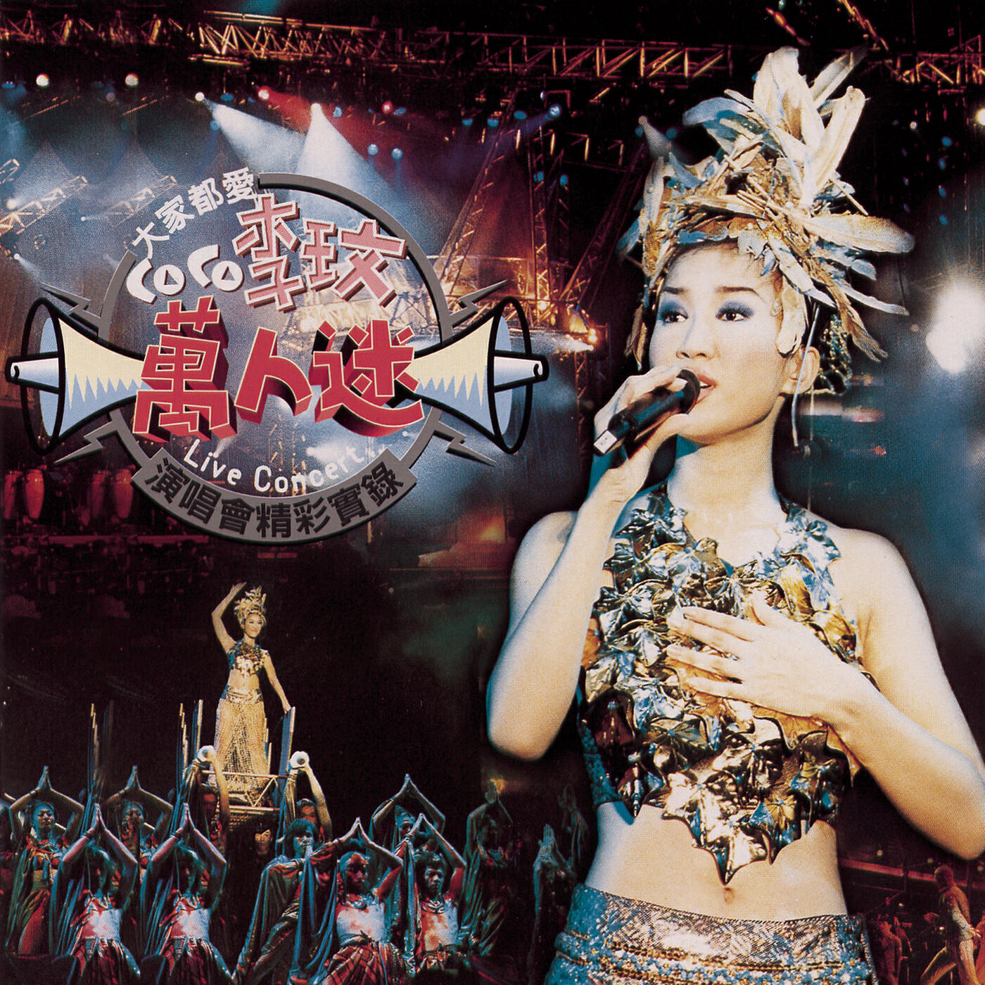CoCo Lee - Yan Se (Colors Of The World) (Live)