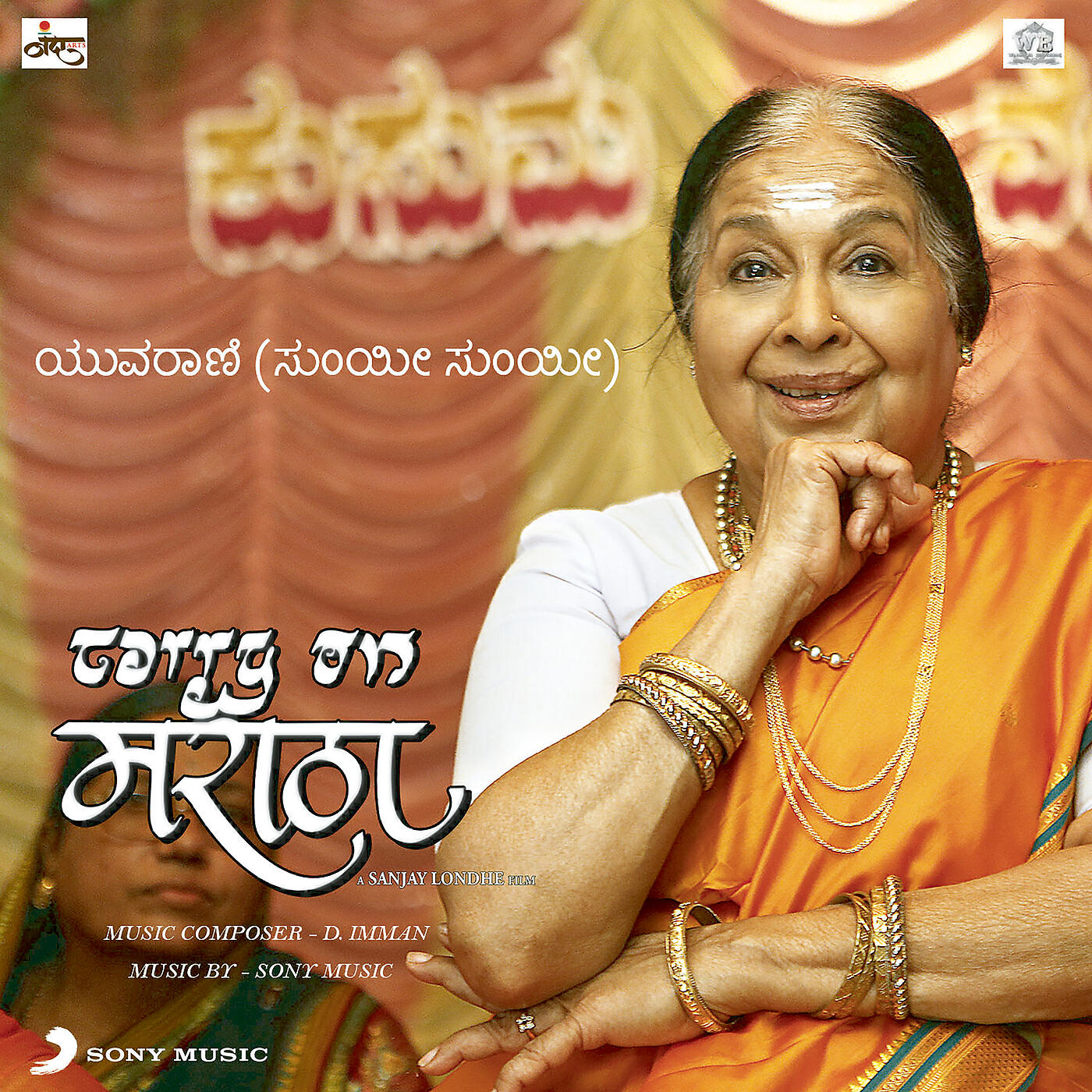 D. Imman - Yuvarani (Soi Soi) [From 