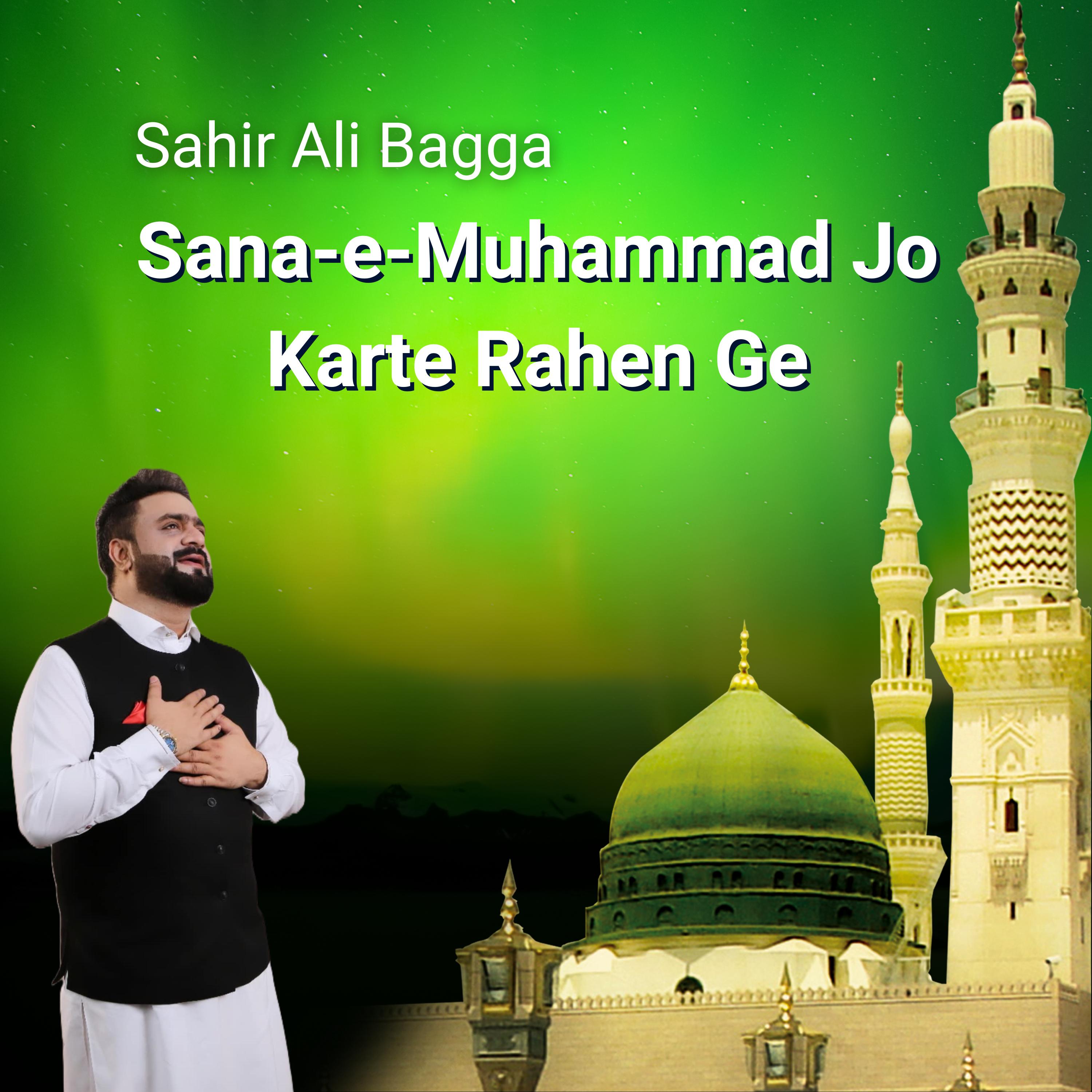 Постер альбома Sana-e-Muhammad Jo Karte Rahen Ge