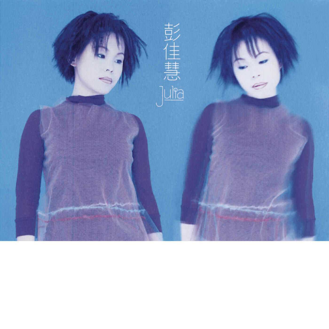 Julia Peng - Yi Chang Su Yuan