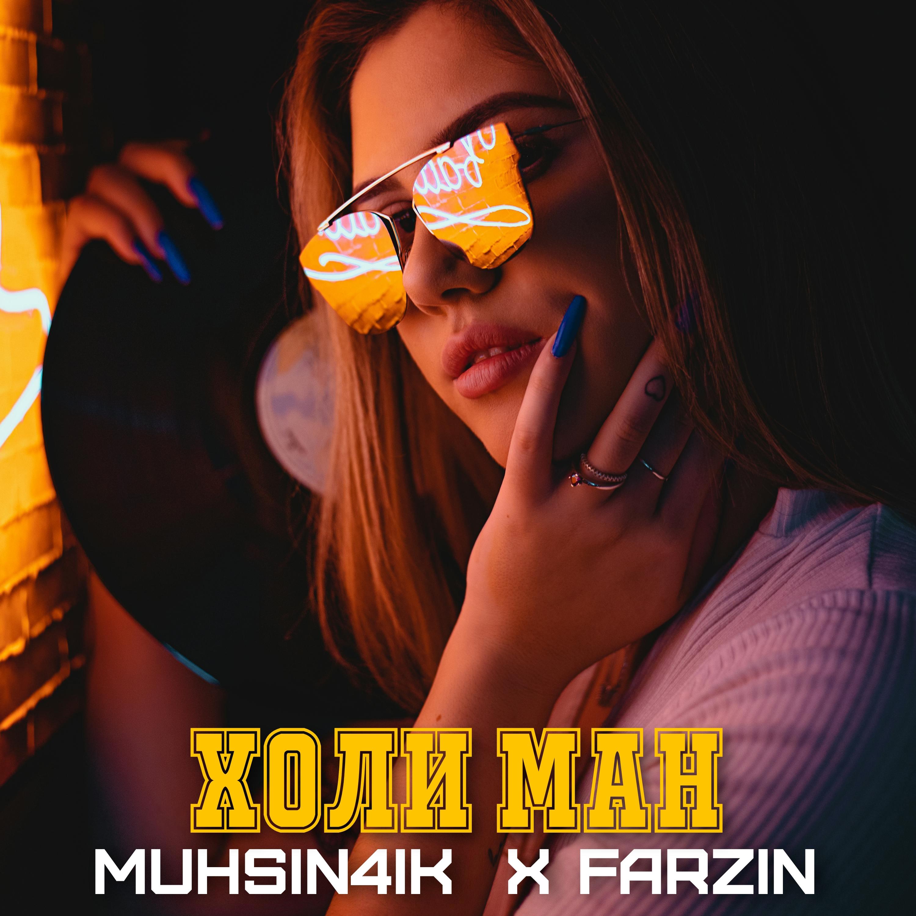 Постер альбома Холи ман (feat. Farzin)