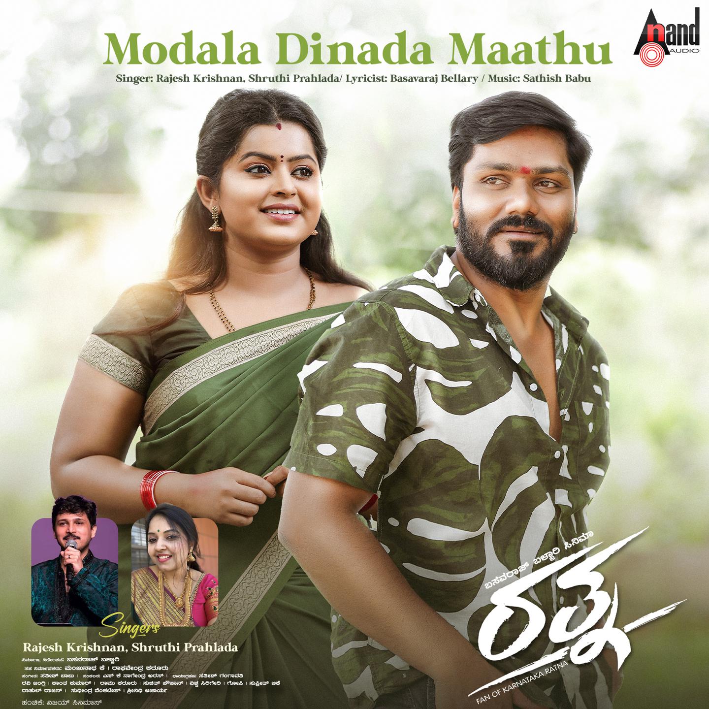 Постер альбома Modala Dinada Maathu