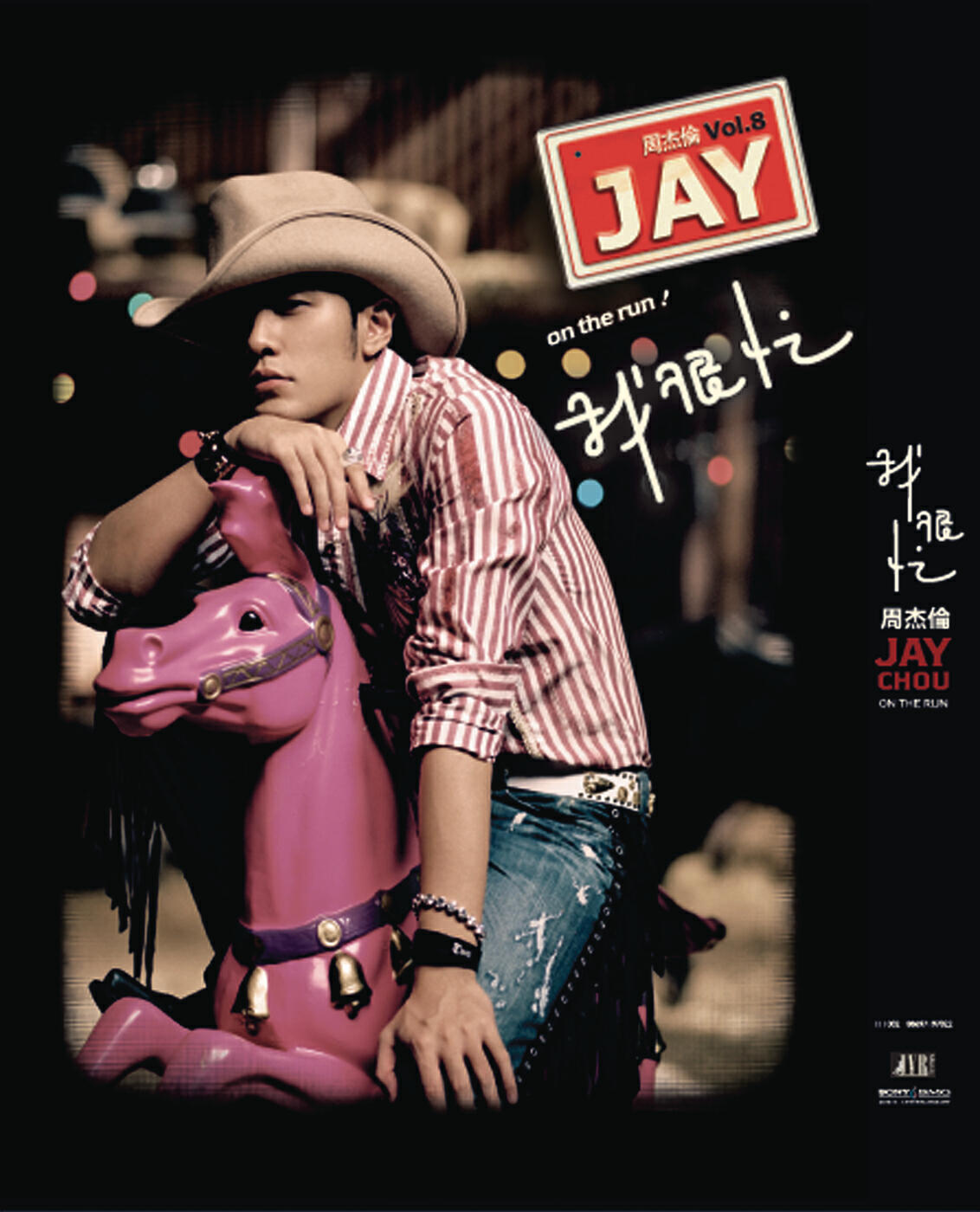 Jay Chou - Tian Tian De
