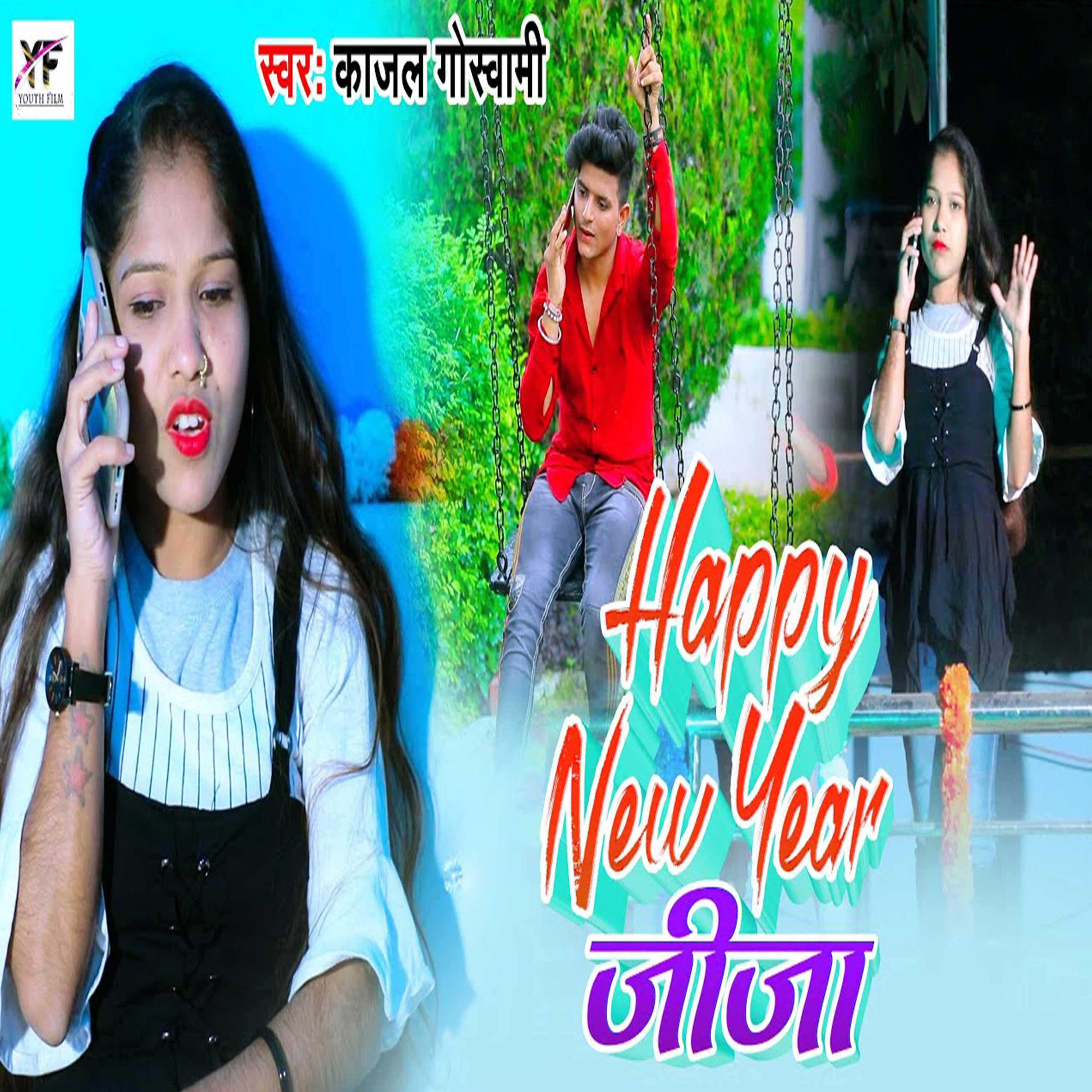 Постер альбома Happy New Year Jija