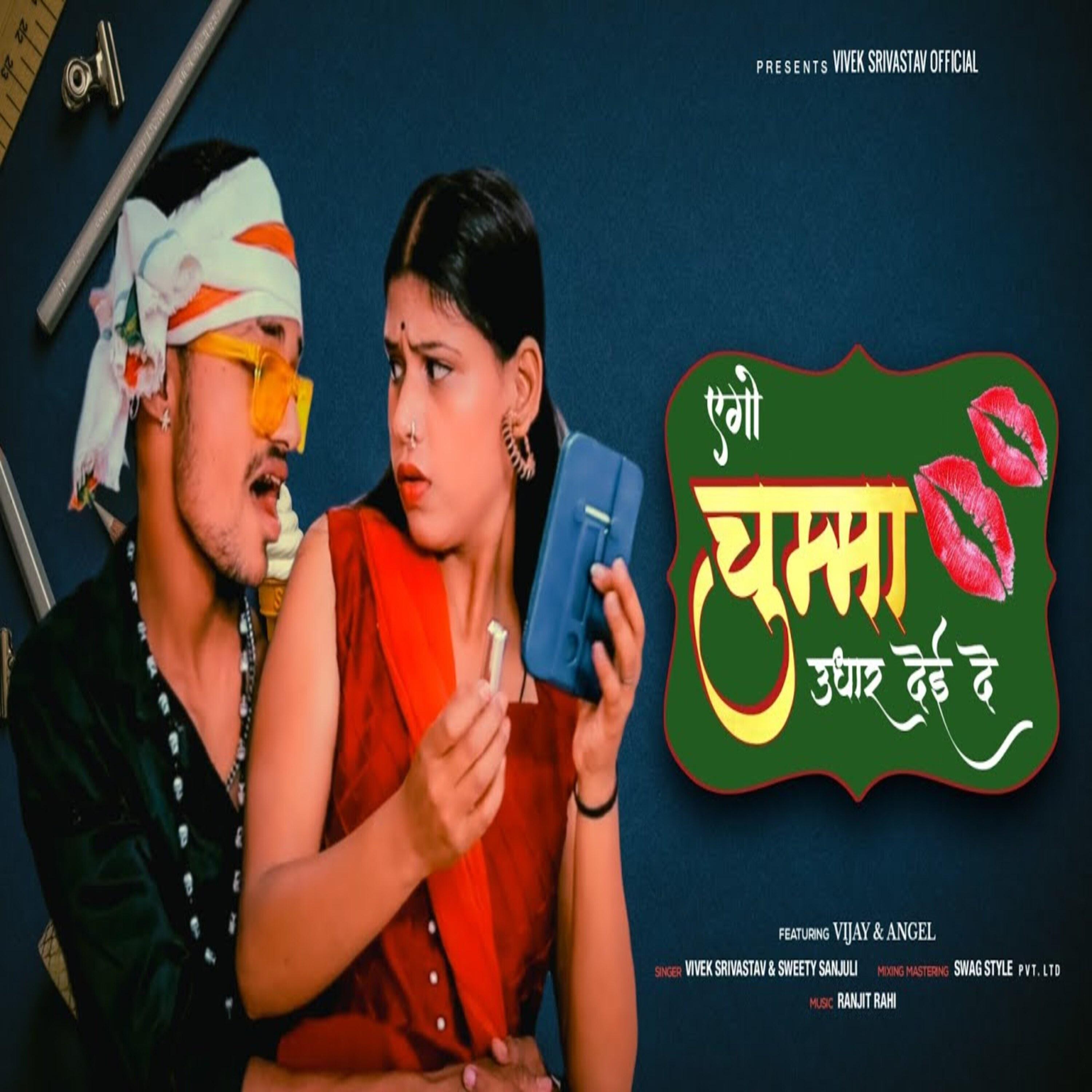 Постер альбома Ek Chumma Udhar Dai De