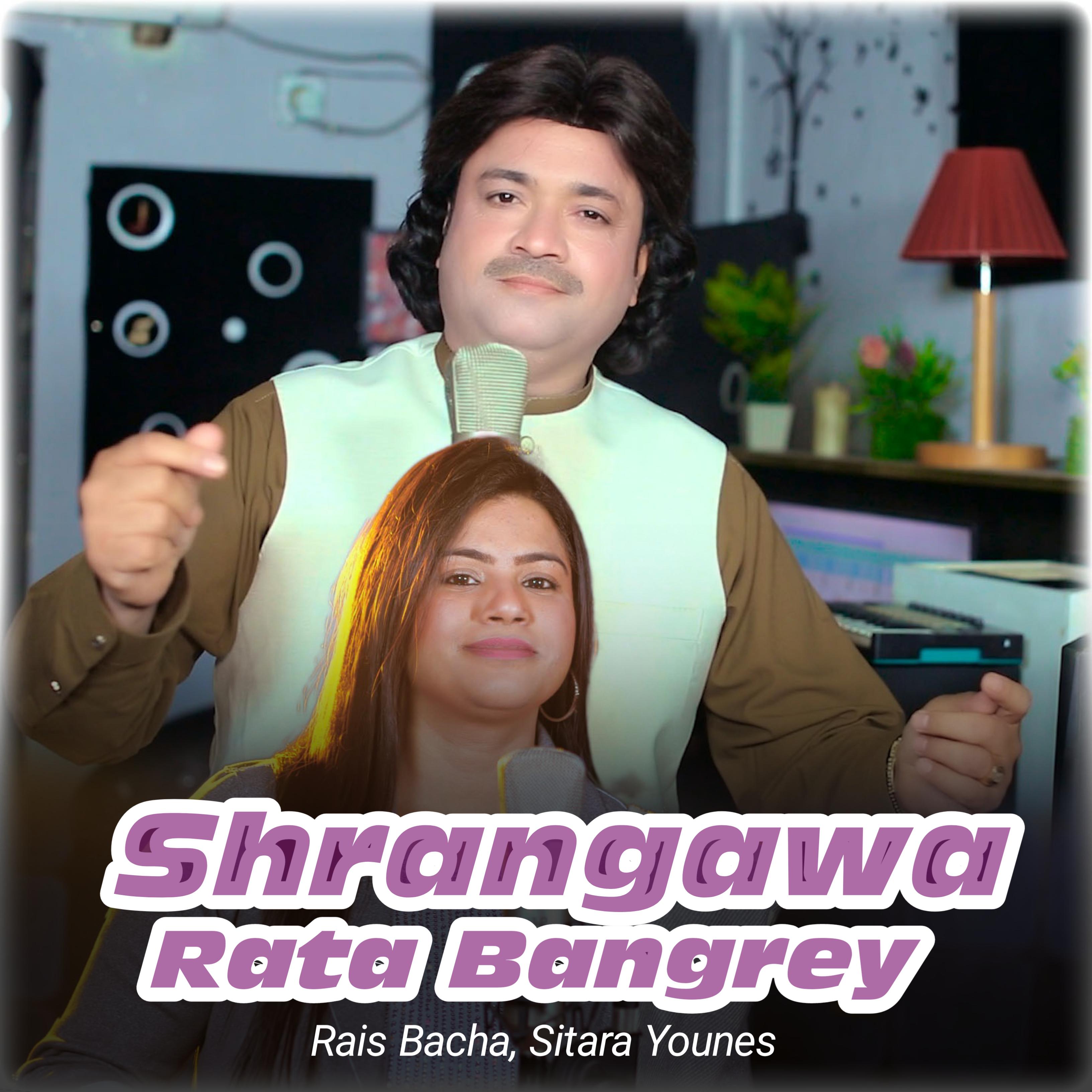 Постер альбома Shrangawa Rata Bangrey