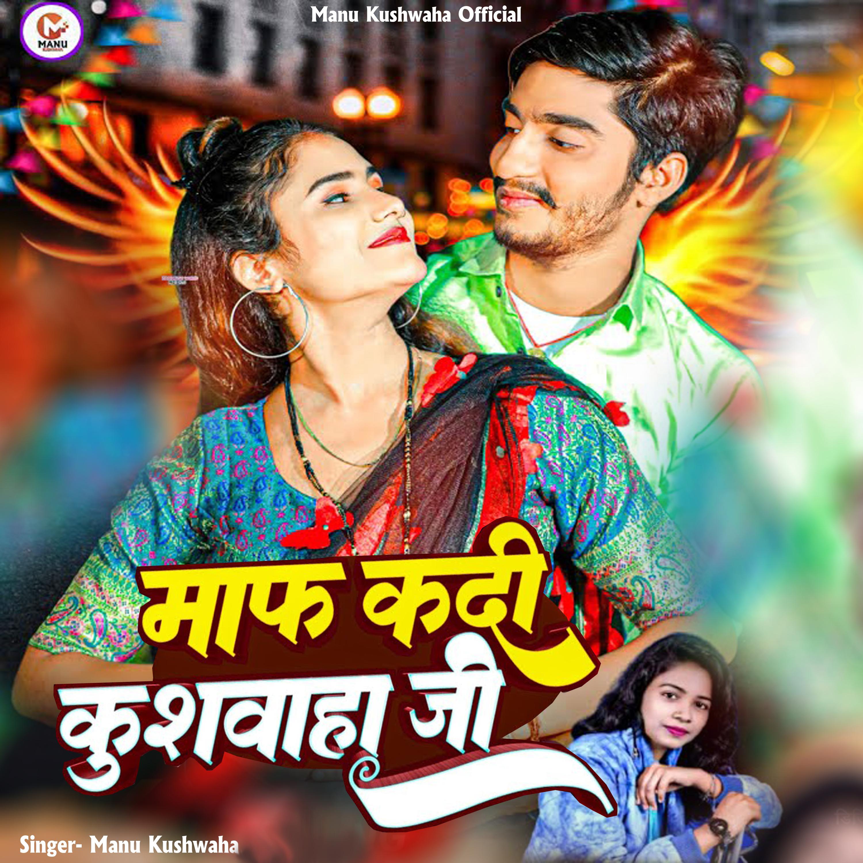 Постер альбома Maaf Kadi Kushwaha Ji