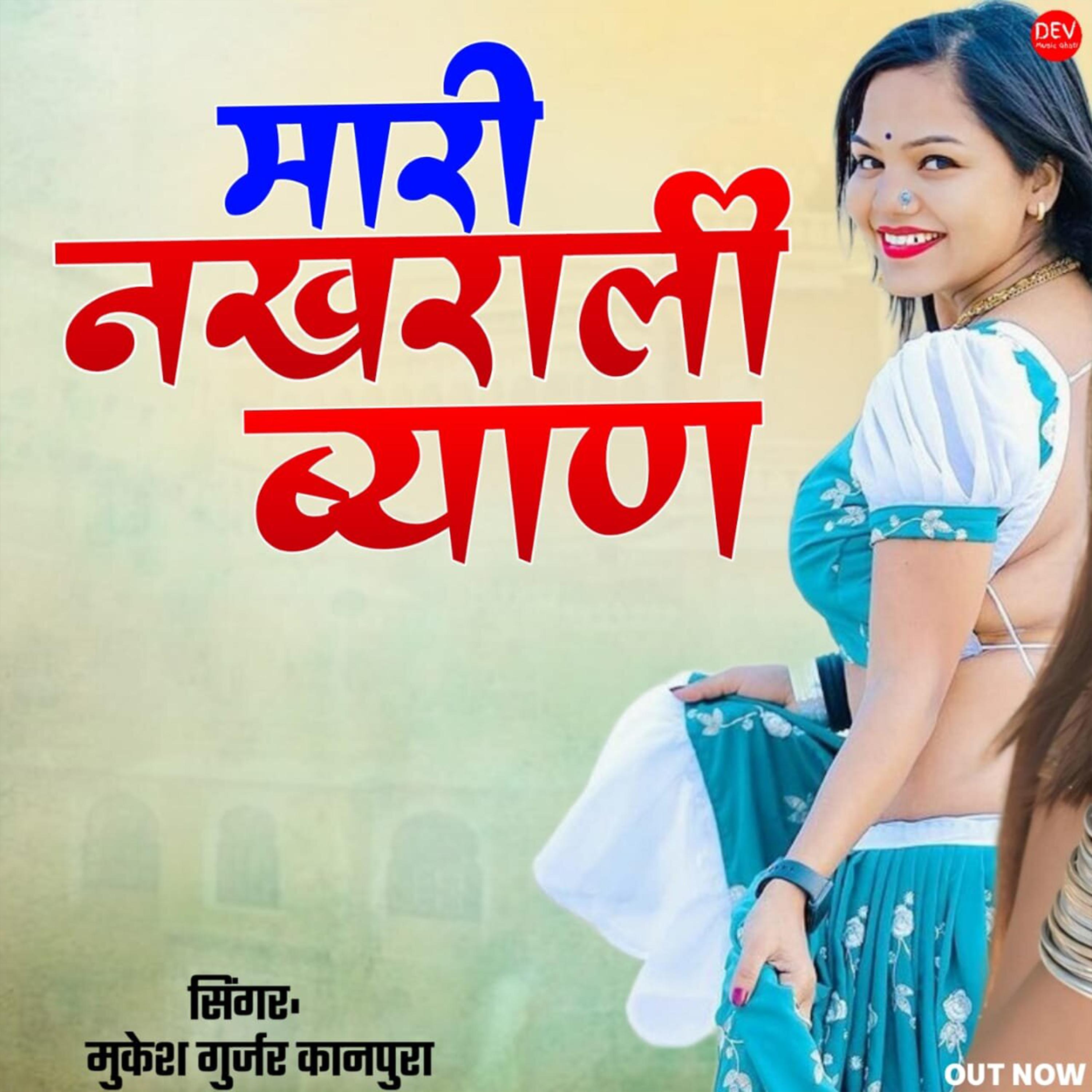 Постер альбома Mari Nakhrali Byan