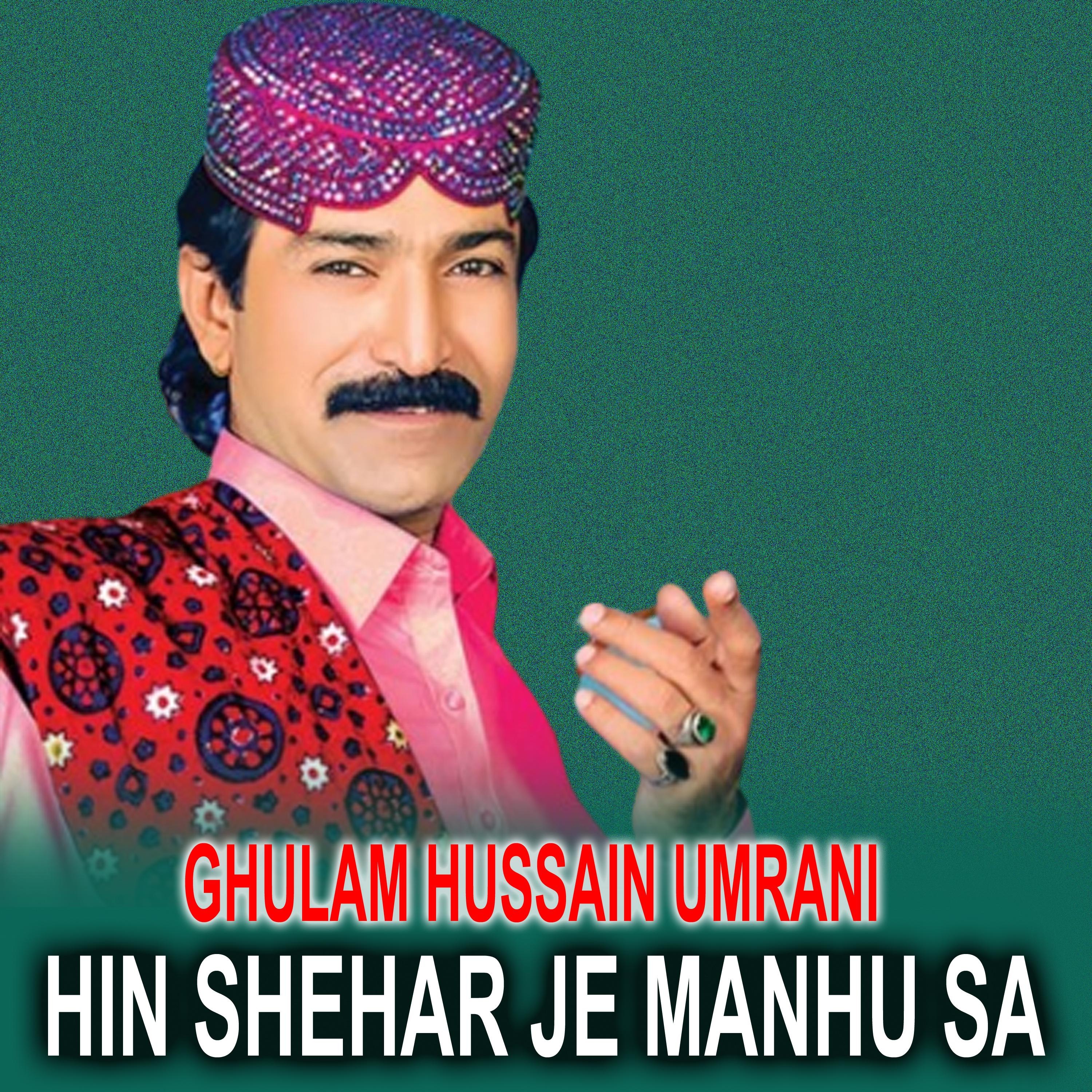 Постер альбома Hin Shehar Je Manhu Sa