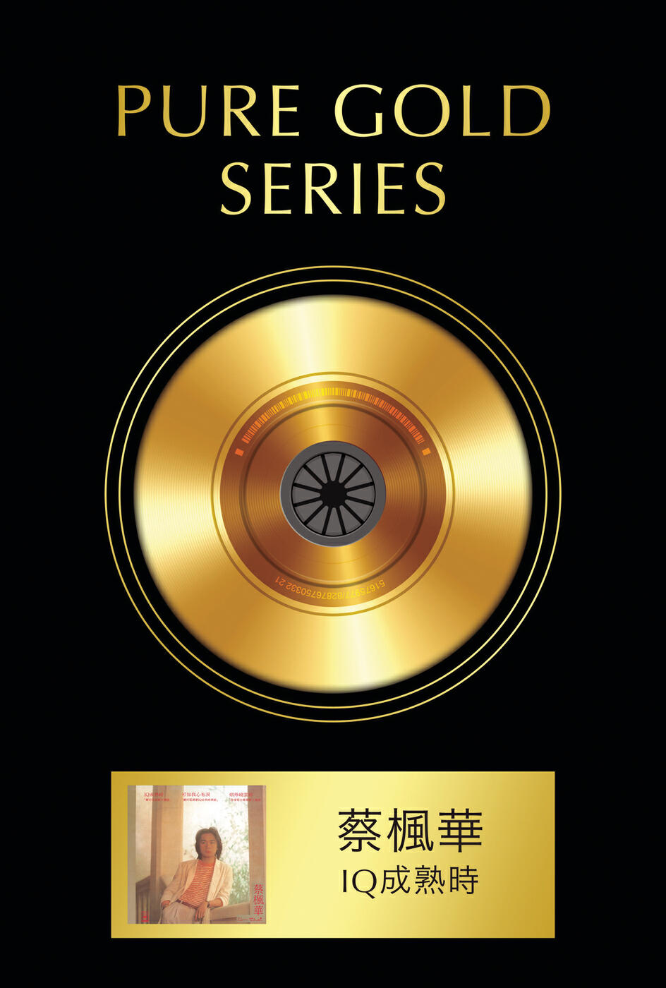 Kenneth Choi - IQ Cheng Shou Shi