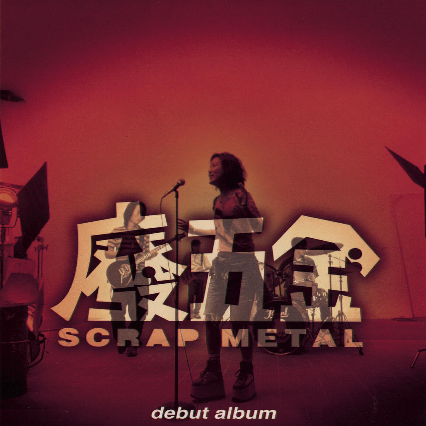Scrap Metal - Ru Dong