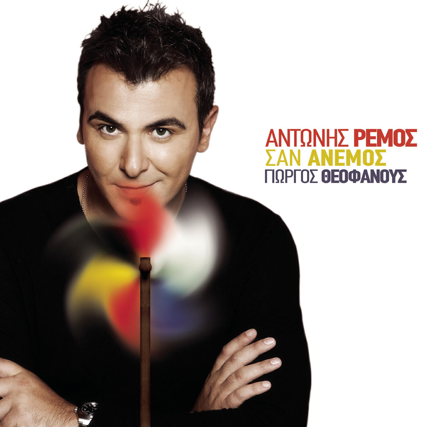 Antonis Remos - Na Mi Rotas