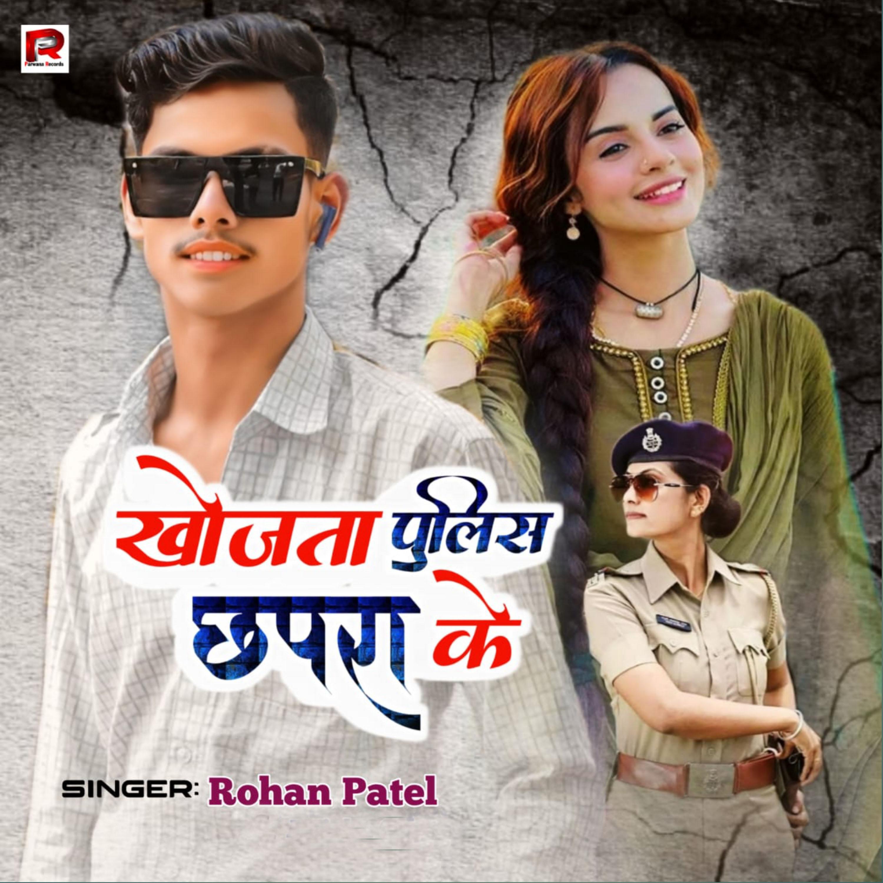 Постер альбома Khojata Pulice Chhapra Ke
