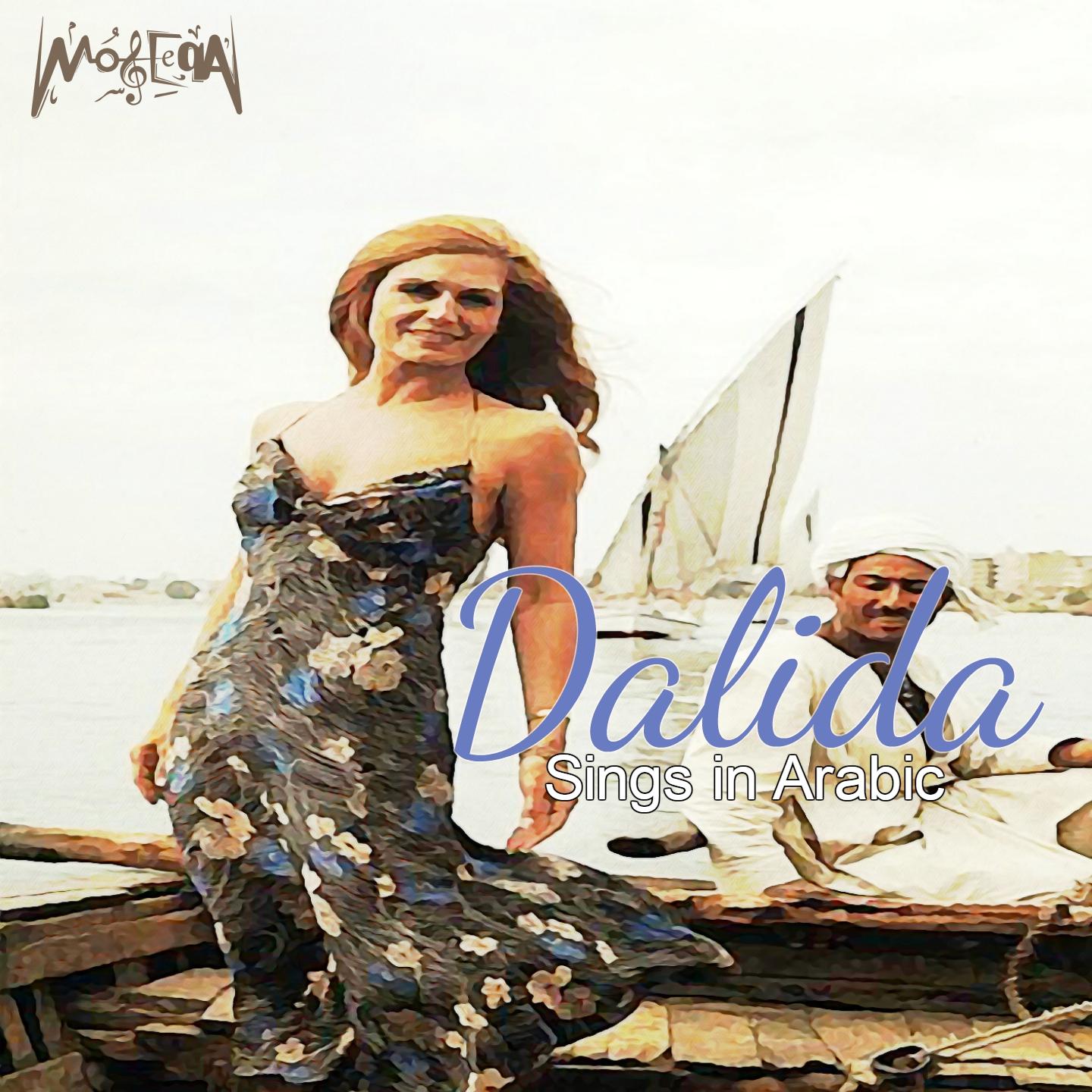 Постер альбома Dalida sings in Arabic