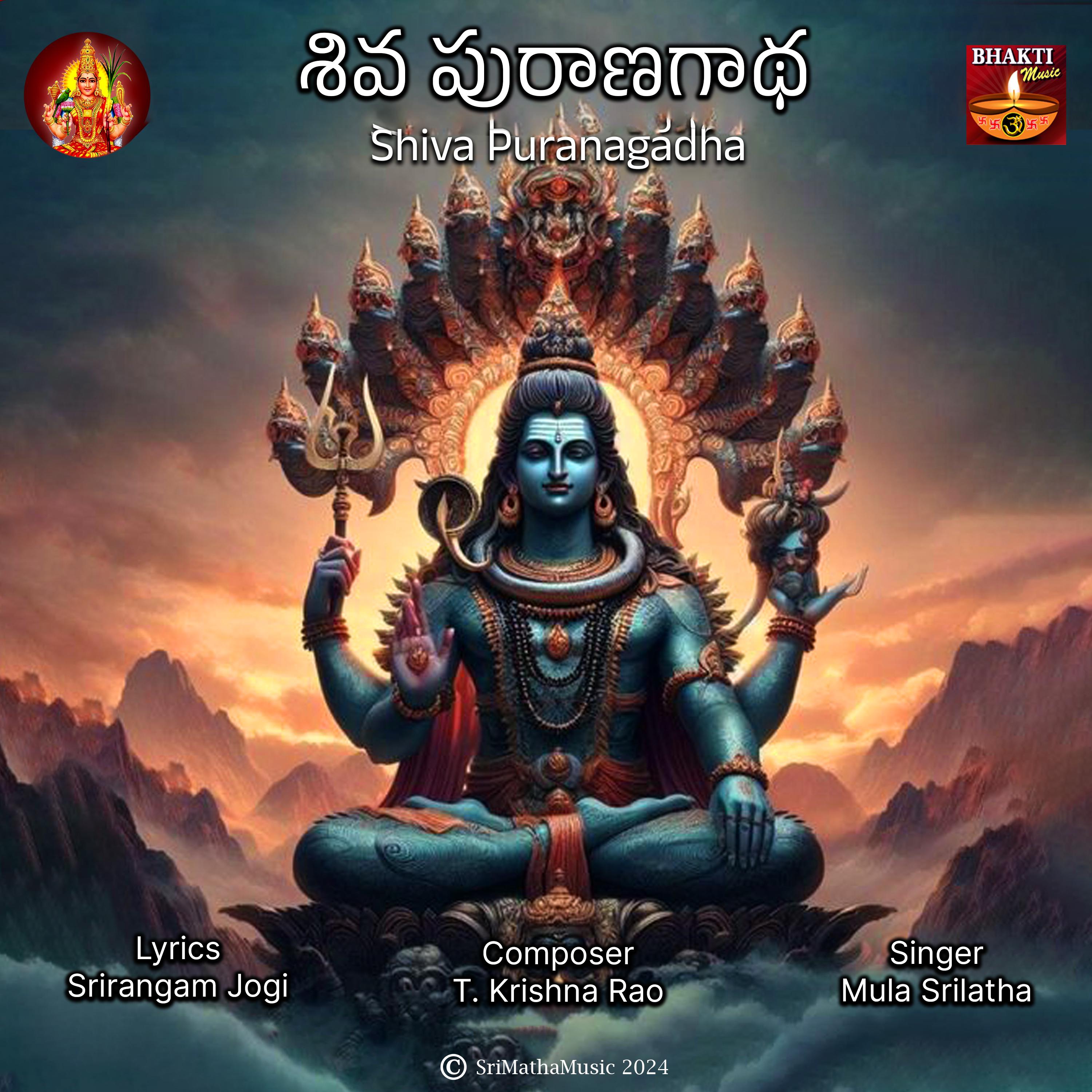 Постер альбома Shiva Puranagadha