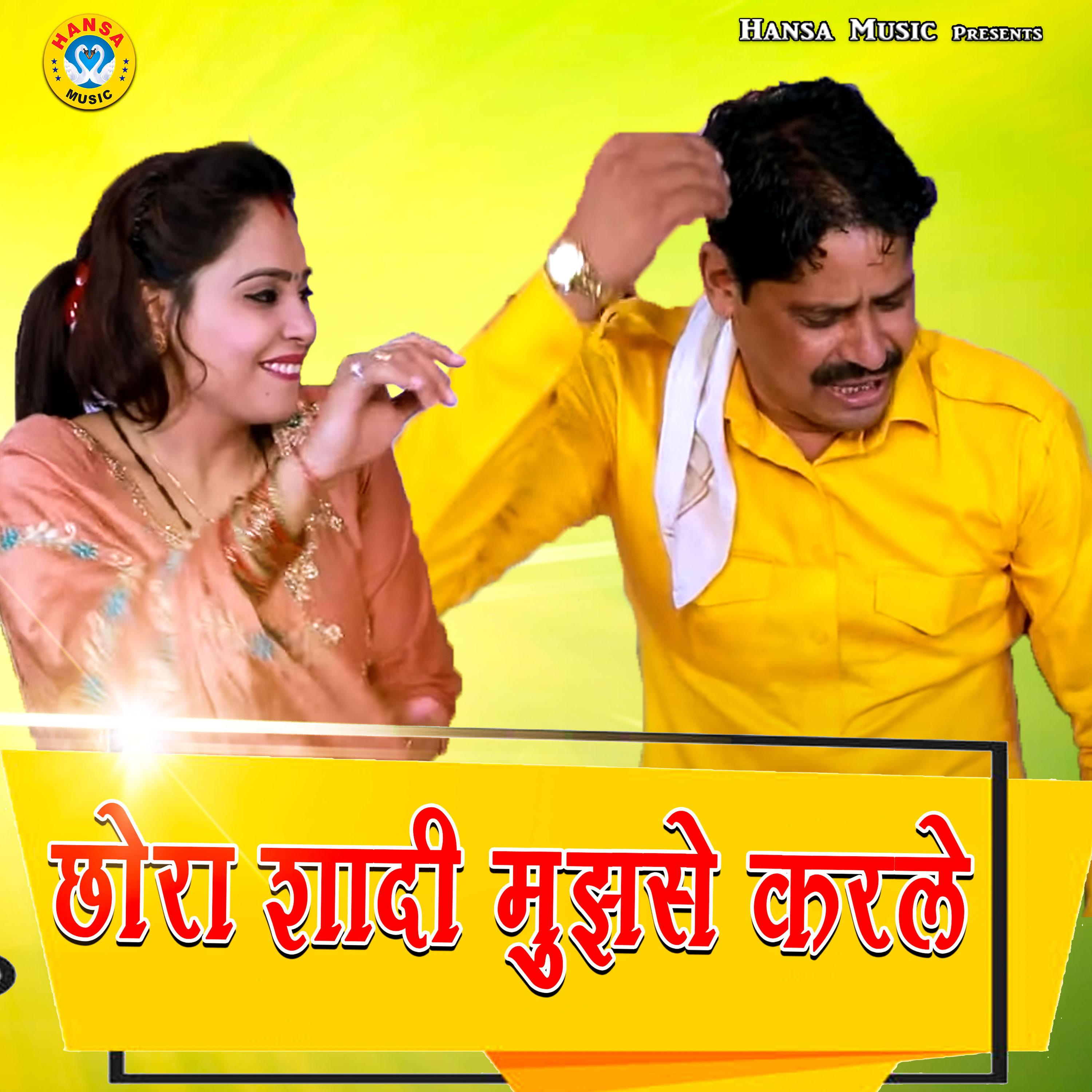 Постер альбома Chhora Shadi Mujhse Karle