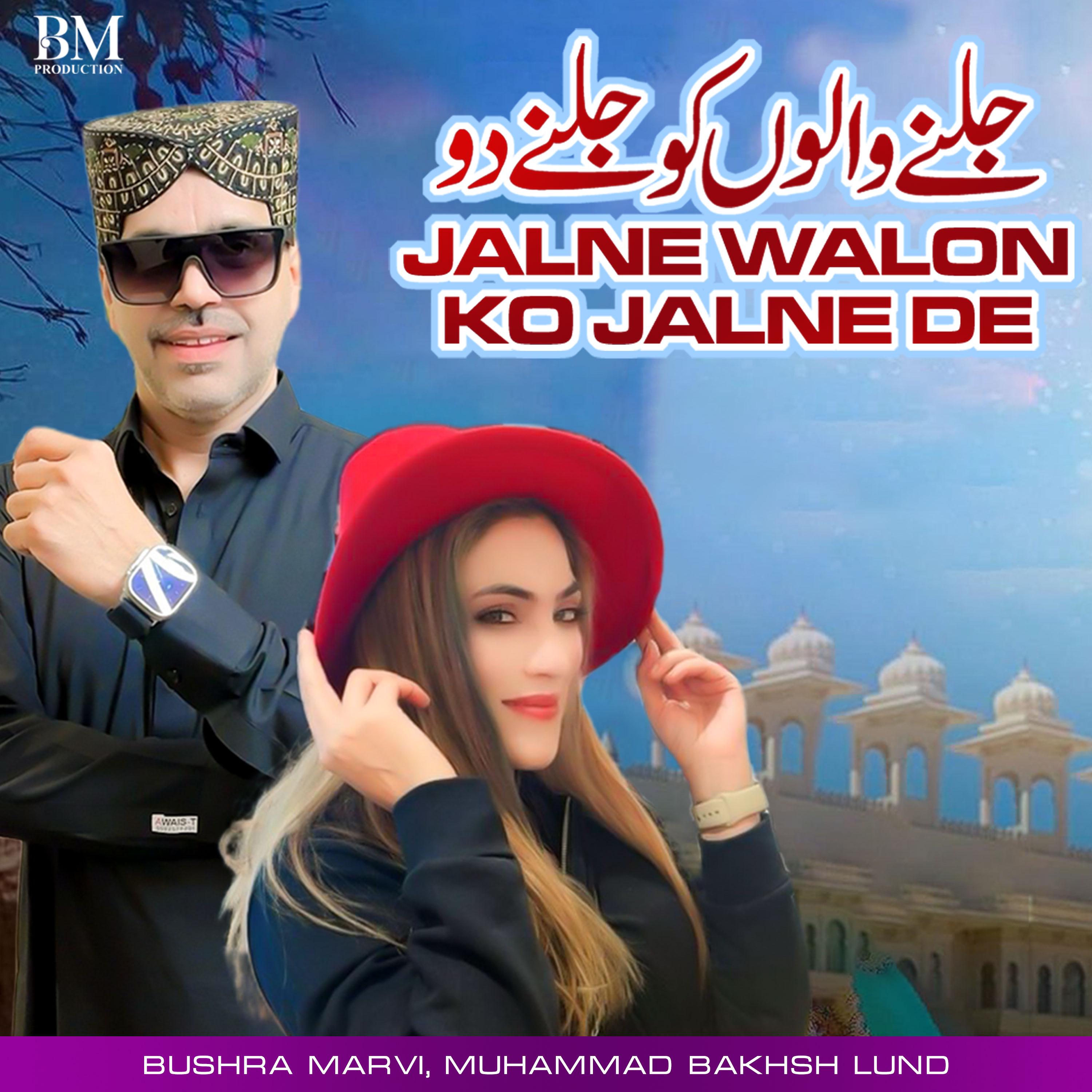 Постер альбома Jalne Walon Ko Jalne De