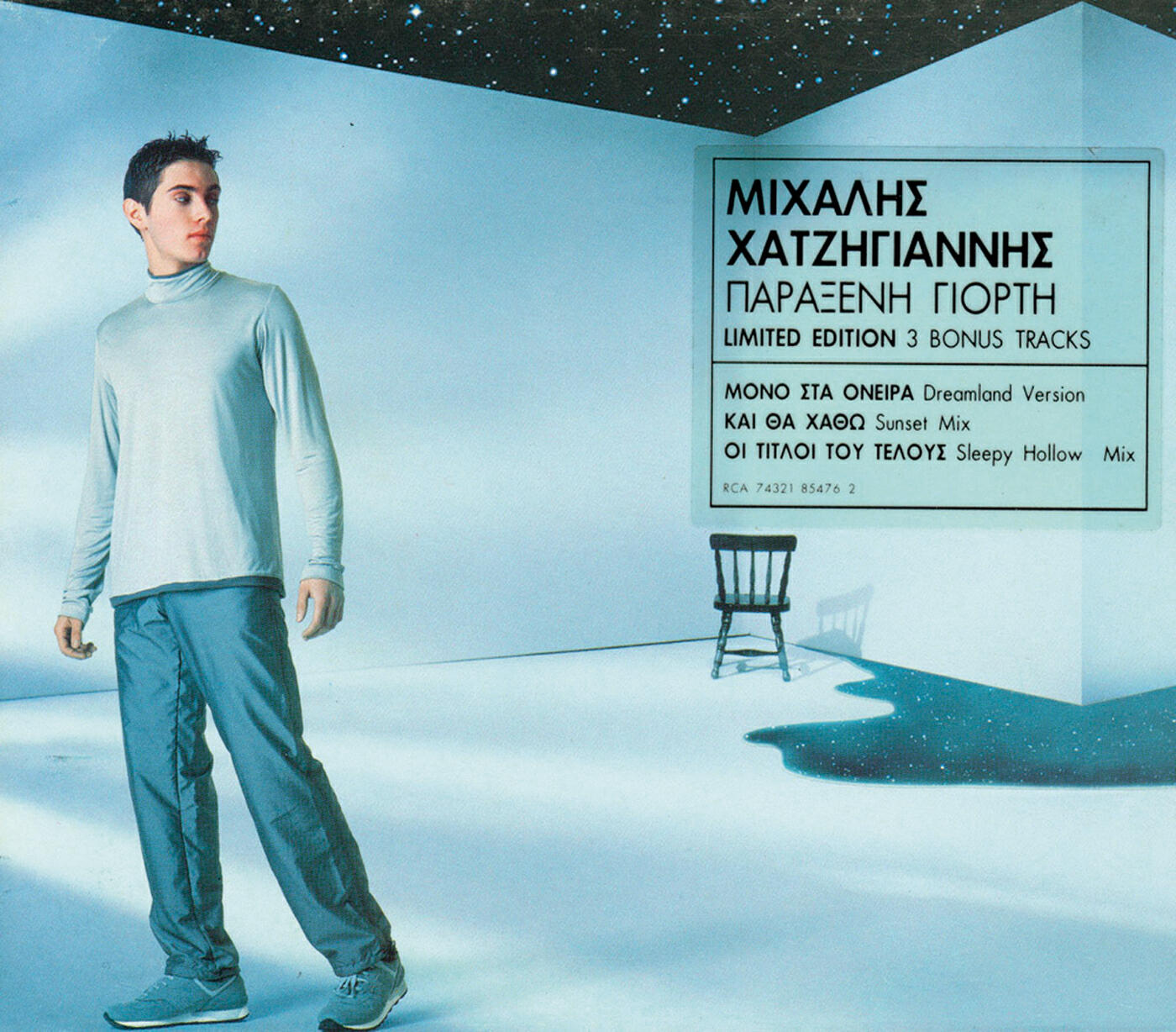 Mihalis Hatziyiannis - Oi Titloi Tou Telous (Sleepy Hollow Mix)
