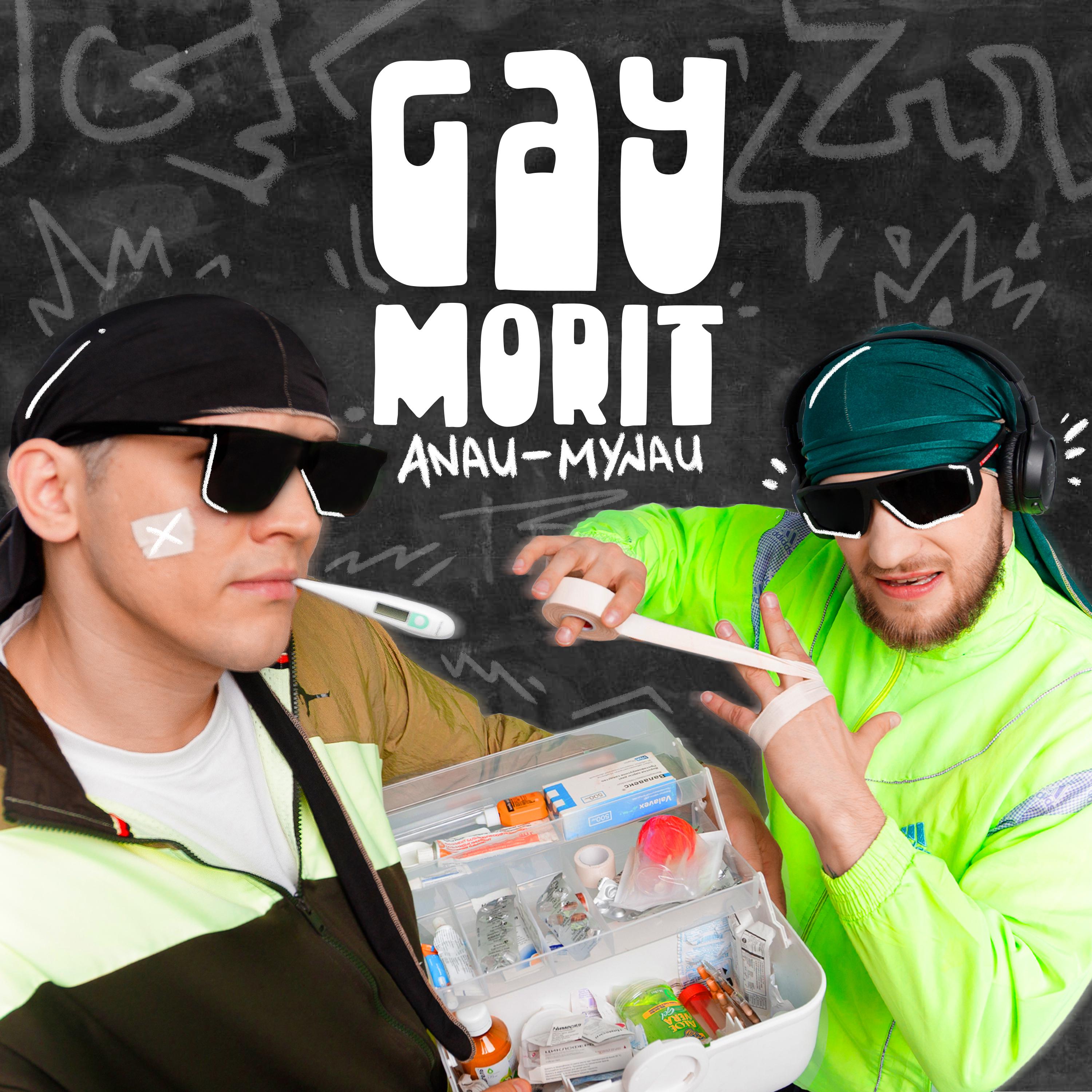 Постер альбома Gaymorit