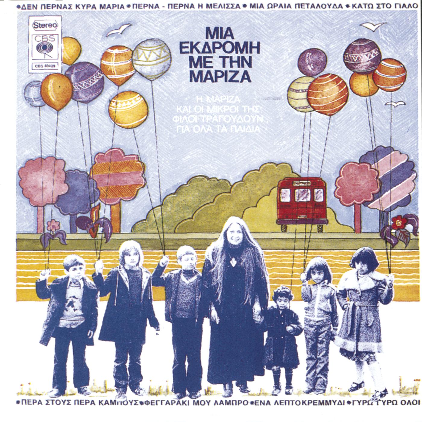 Mariza Koch - Natane Ti Natane