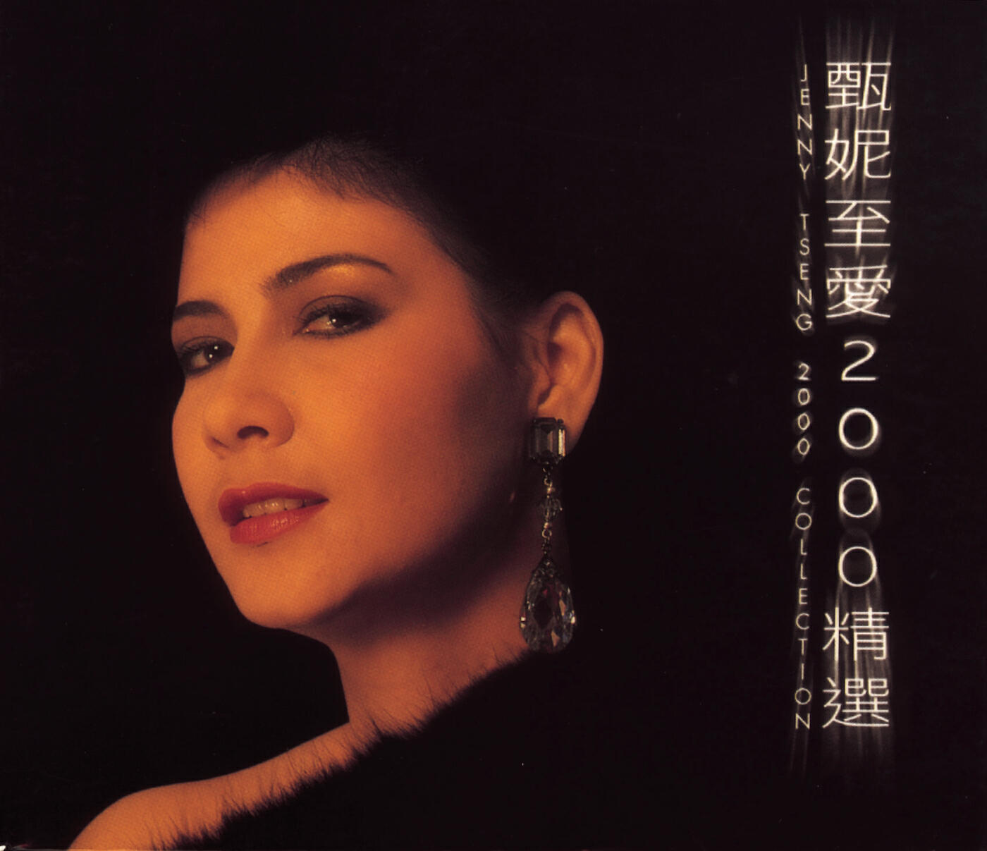 Jenny Tseng - Bu Zhuang Shi De Shi Jie