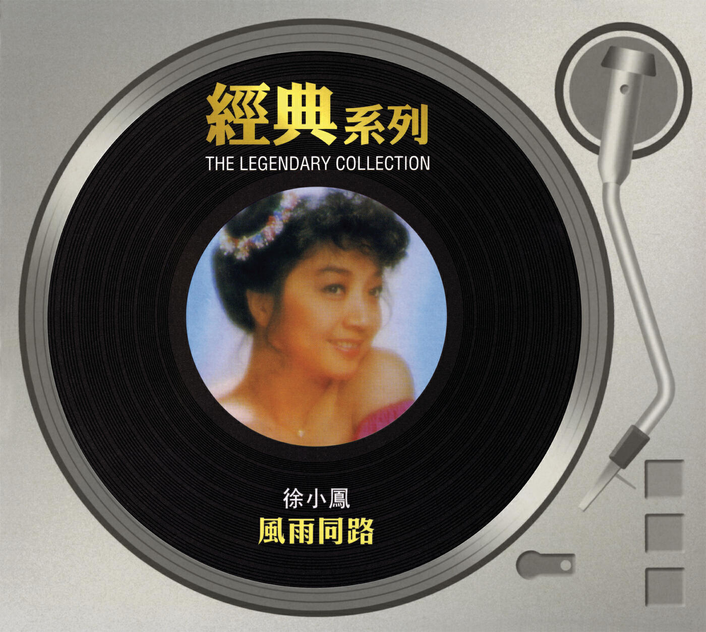 Paula Tsui - Xiao Lai Ma