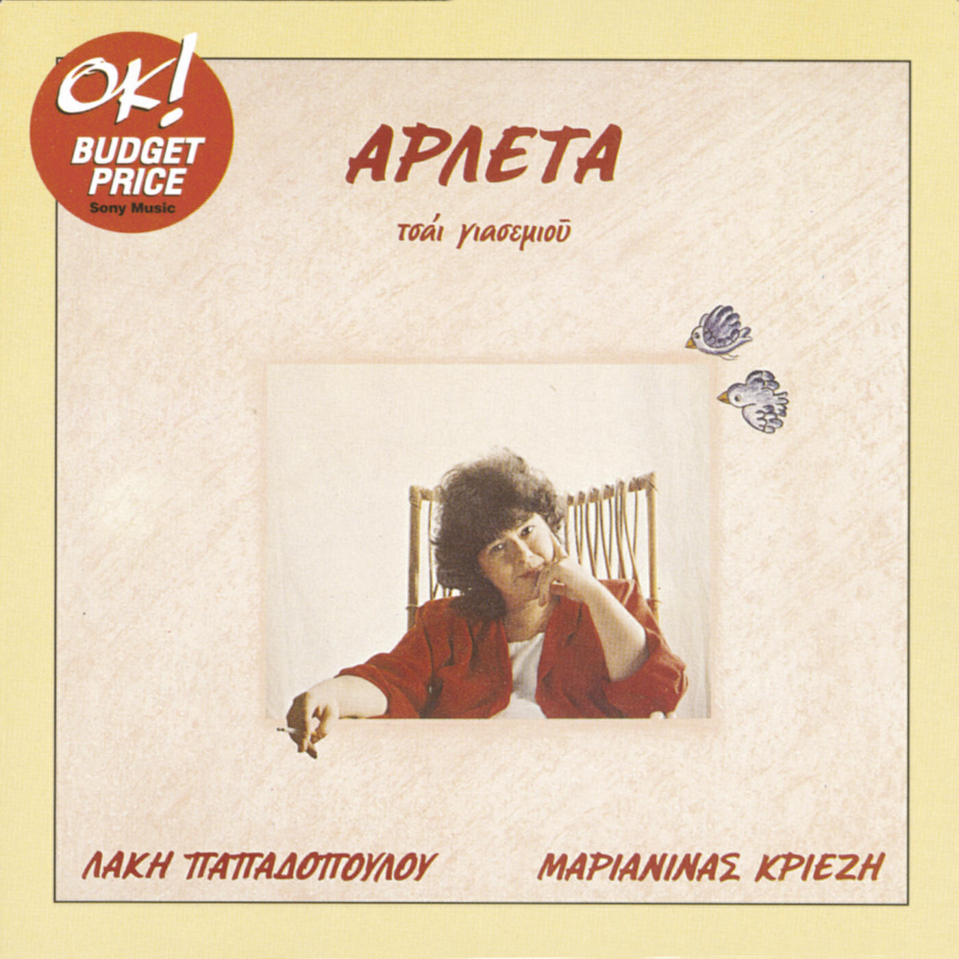 Arleta Nikoleta Tsapra - Tsai Giasemiou