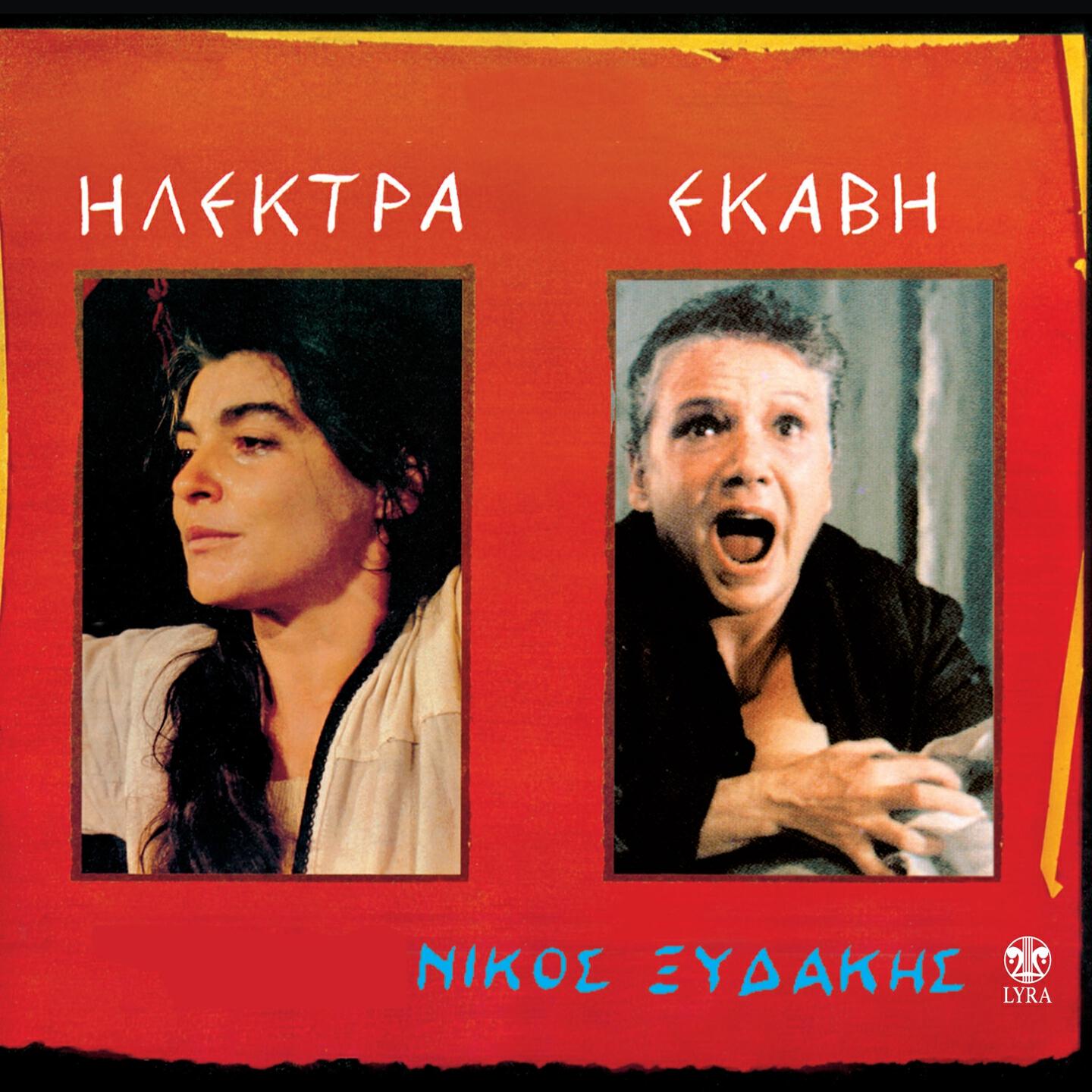 Nikos Xydakis - Kommos (Instrumental)