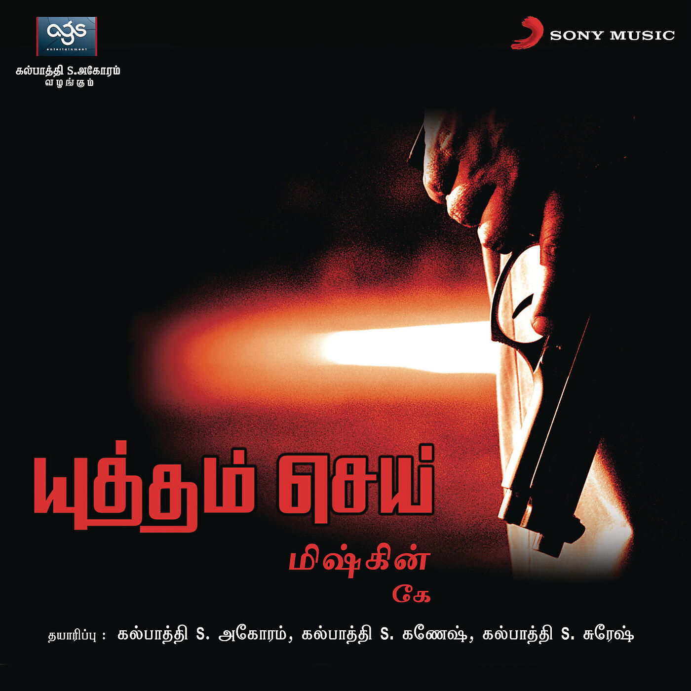 K - Kannitheevu Ponna